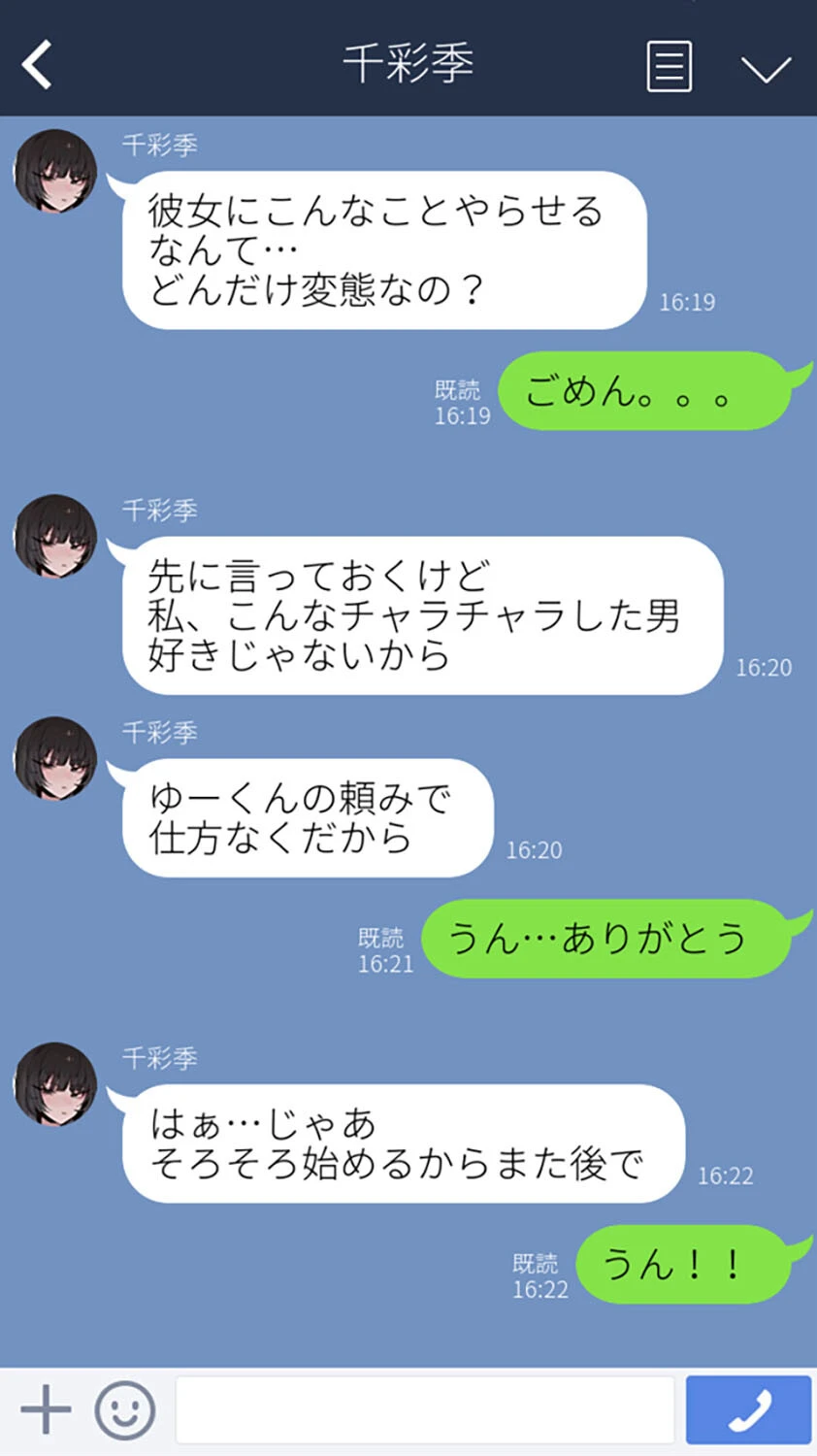 僕の彼女を寝取ってください 5ページ