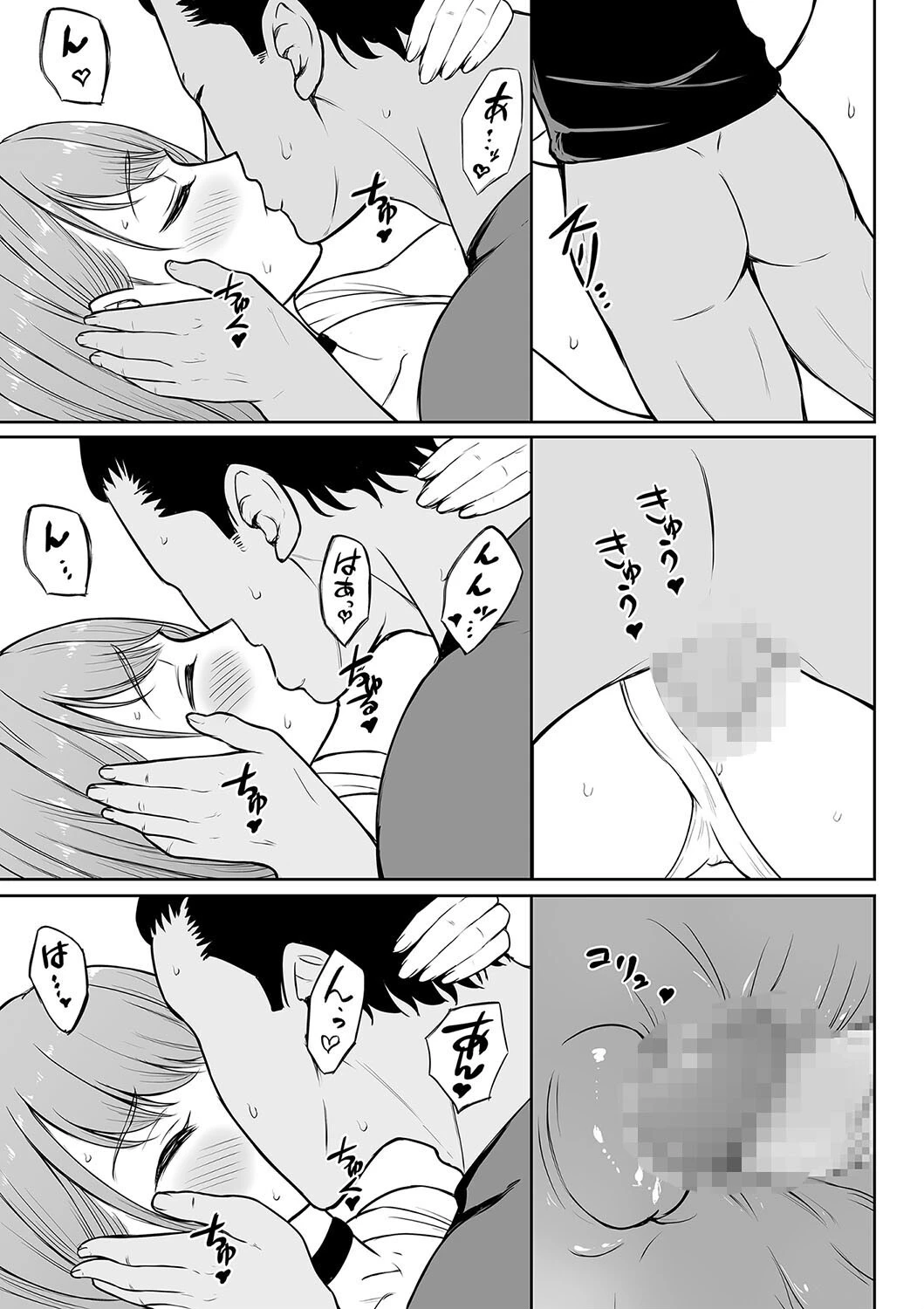 ギャルラブ（単話） 5ページ