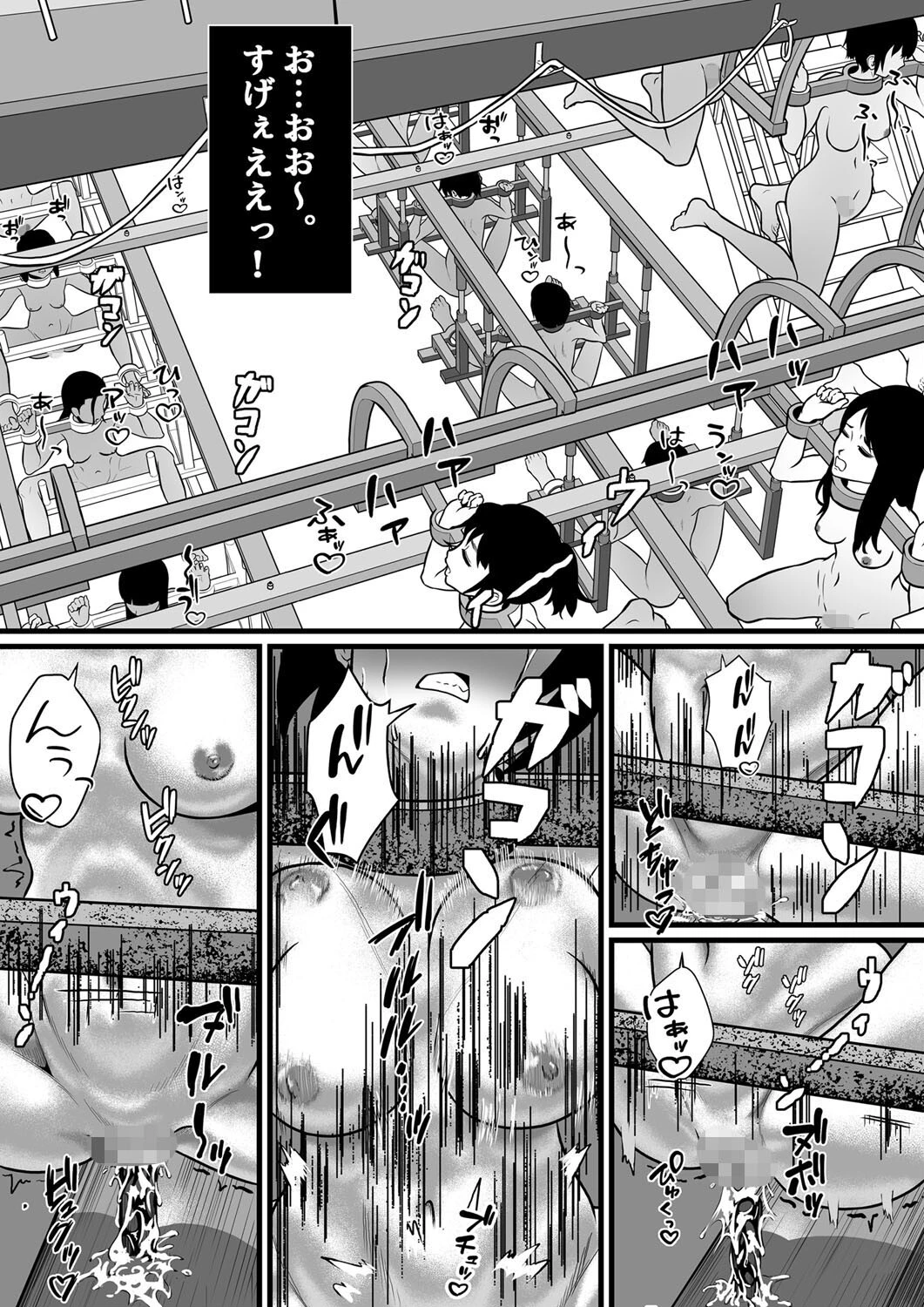 強●受胎工場 7ページ