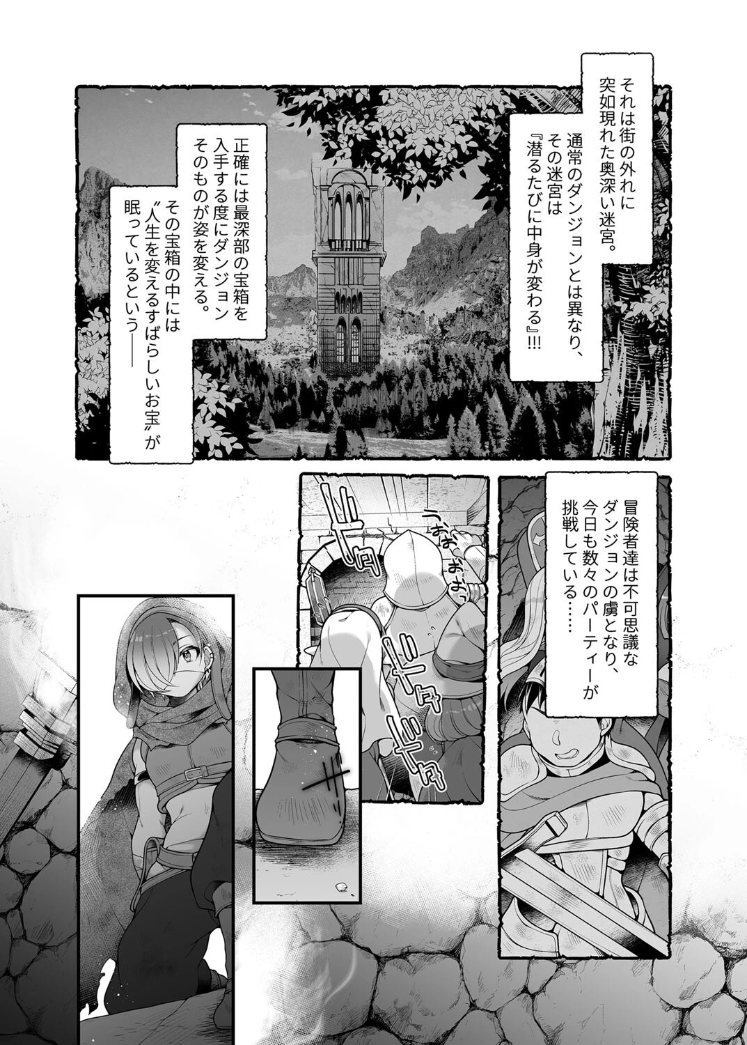 サキュバス食。〜冒険者俺、迷宮で食料が尽きたのでサキュバスになって帰還します〜（単話） 4ページ