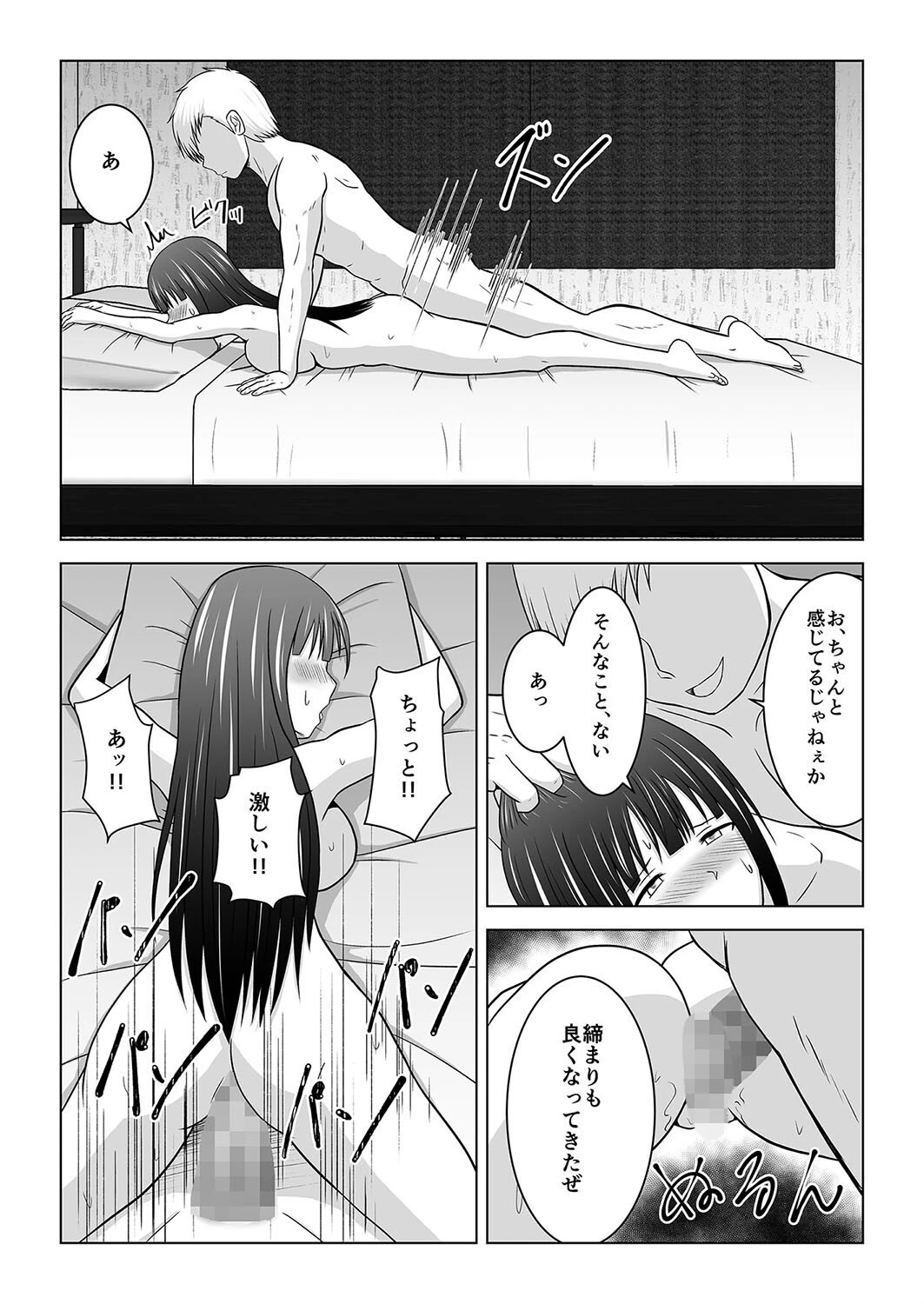 カメラの向こうで彼女は他人に堕ちる(単話) 4ページ