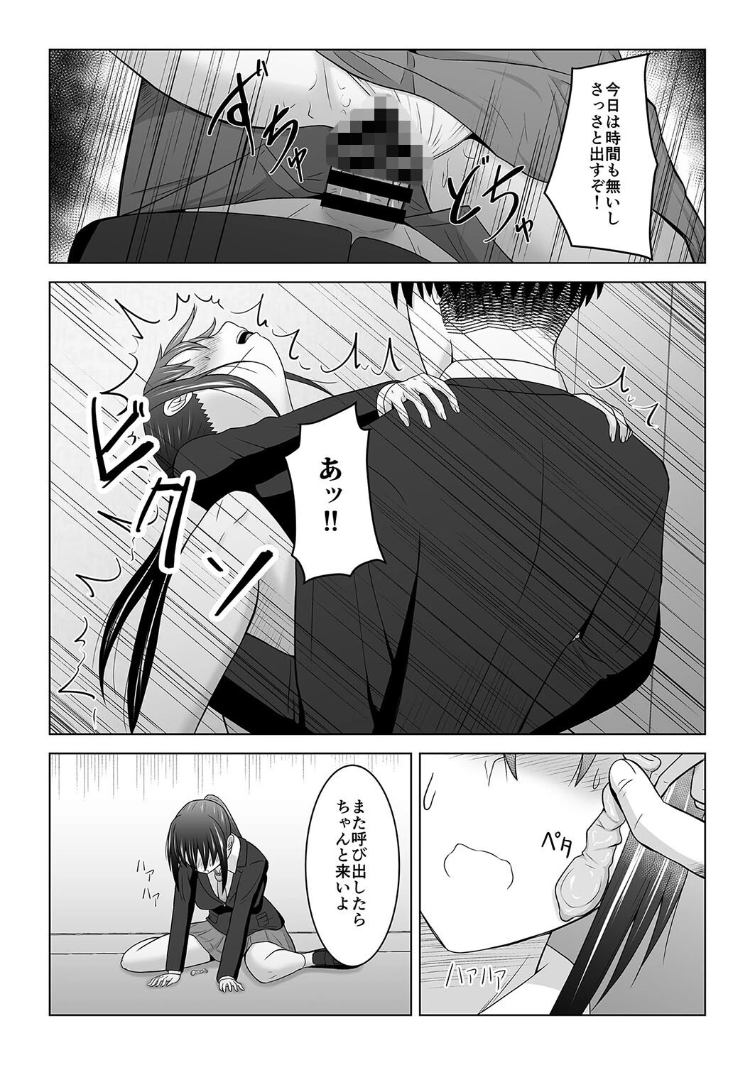 純情無口彼女が親友のセフレに堕ちる話(単話) 4ページ