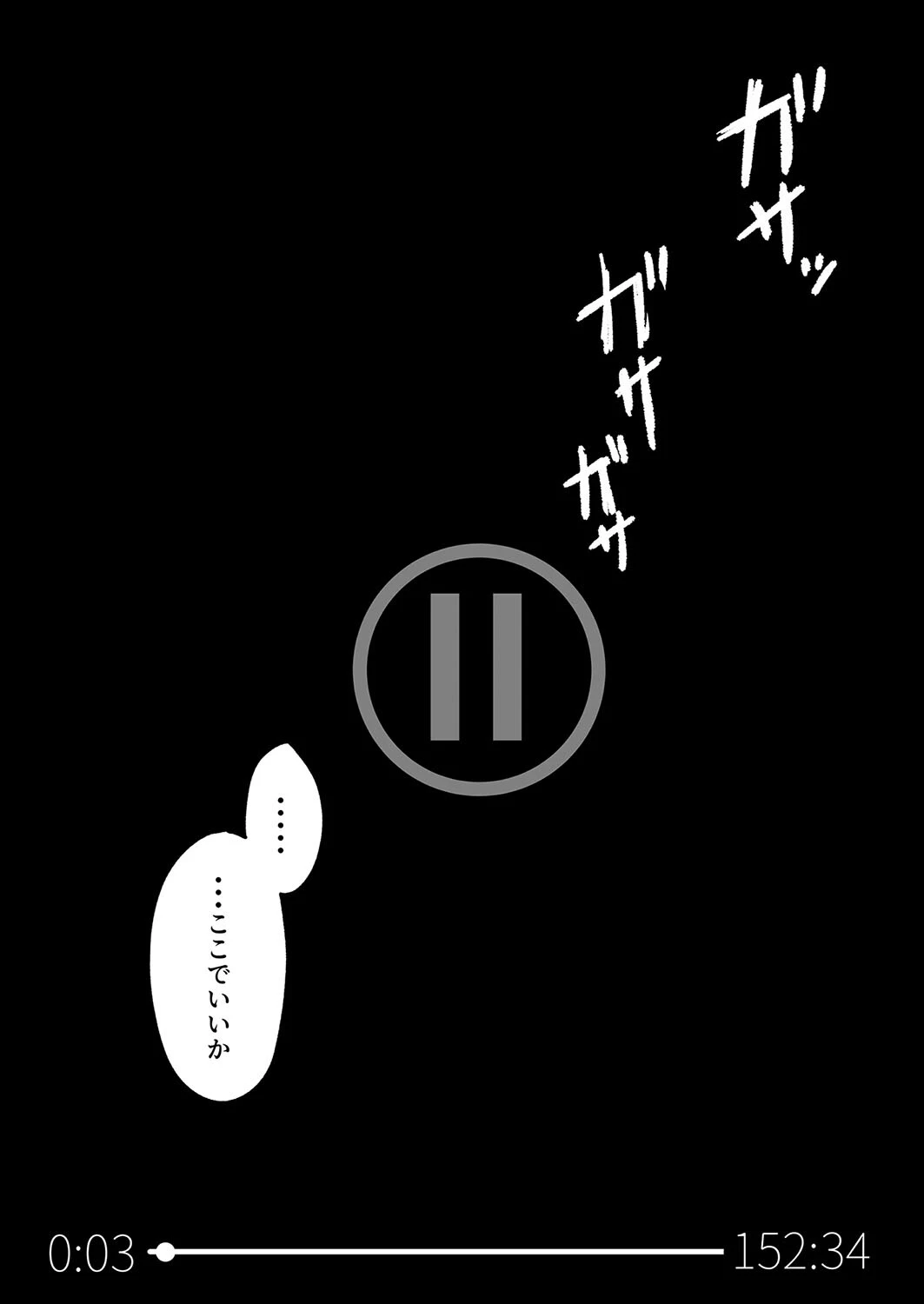 十年の恋より一週間の性2-Next month-(2) 3ページ