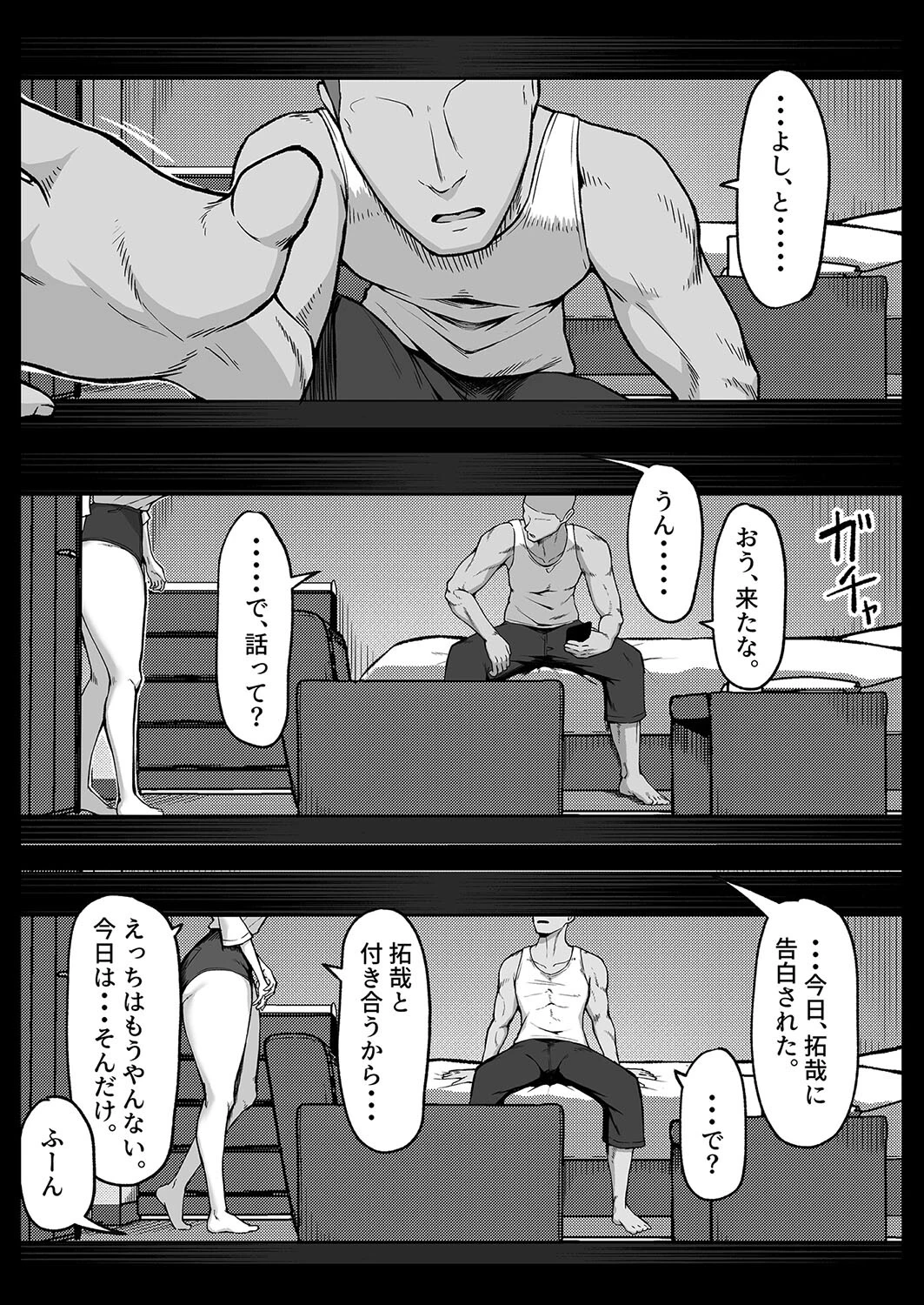 十年の恋より一週間の性2-Next month-(2) 4ページ