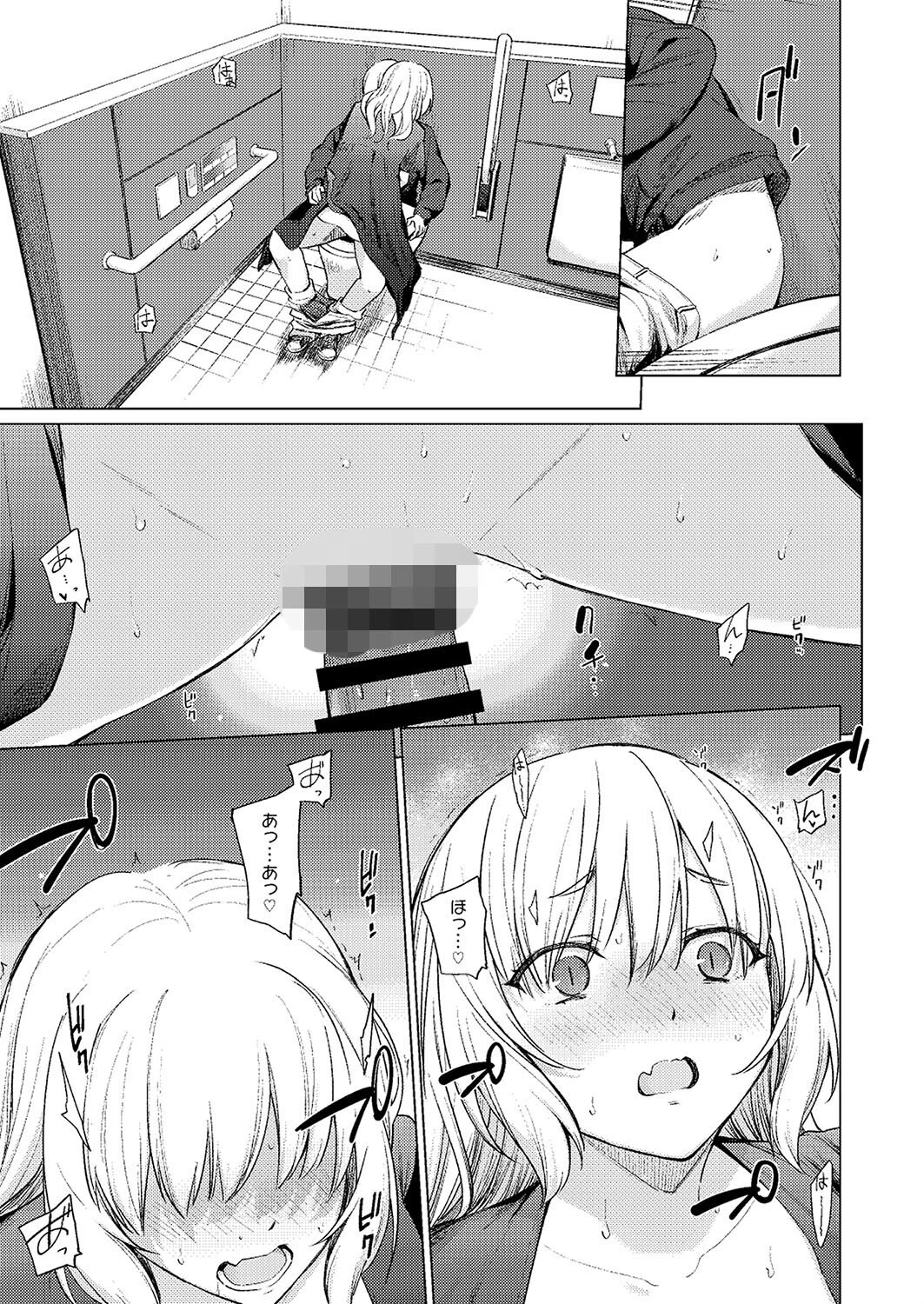 淫魔は過ぎゆく夢を見る（2） 3ページ