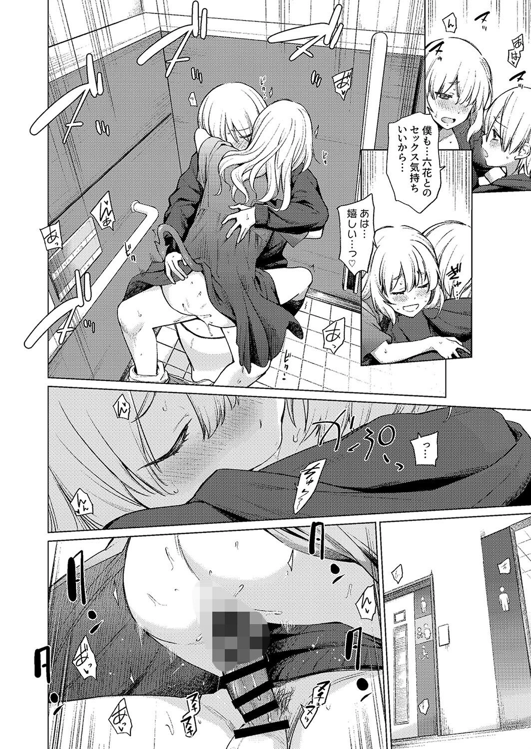 淫魔は過ぎゆく夢を見る（2） 6ページ