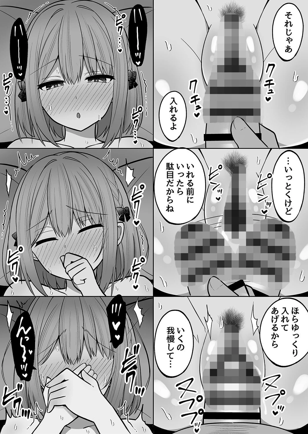 巨乳雌オナホの躾け方(単話) 4ページ