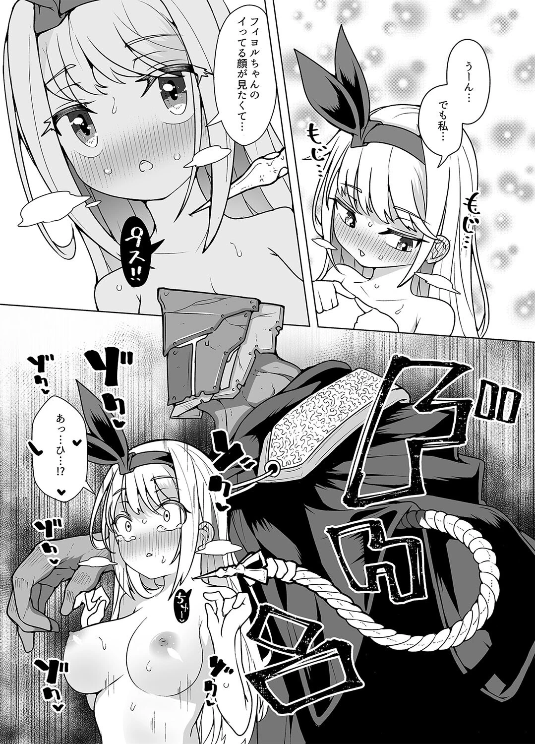 泣き虫姫と四天王(単話) 6ページ