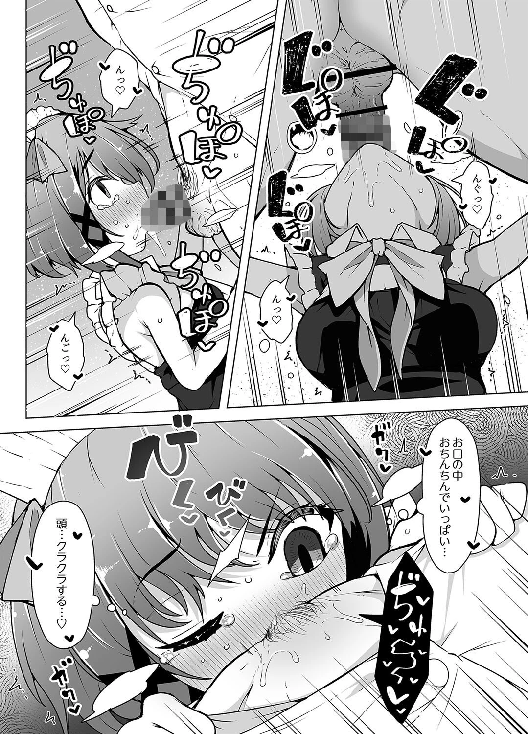 天使の潮吹き – アルマとミルカの背徳セックス -（単話） 8ページ