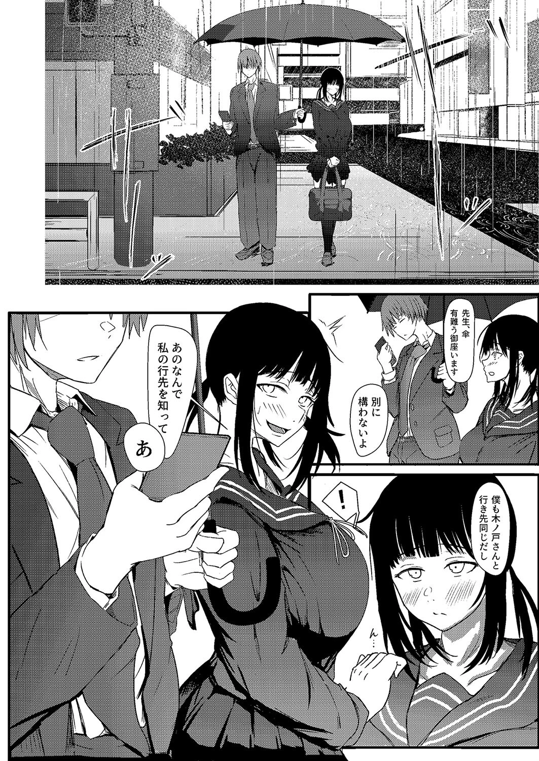 匿名で彼との性事情を相談したら孕ませ交尾で雌にされました 8ページ