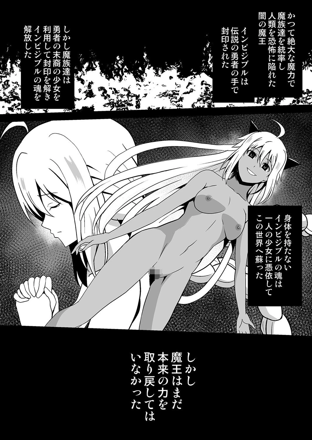 修道少女アリア（単話） 3ページ