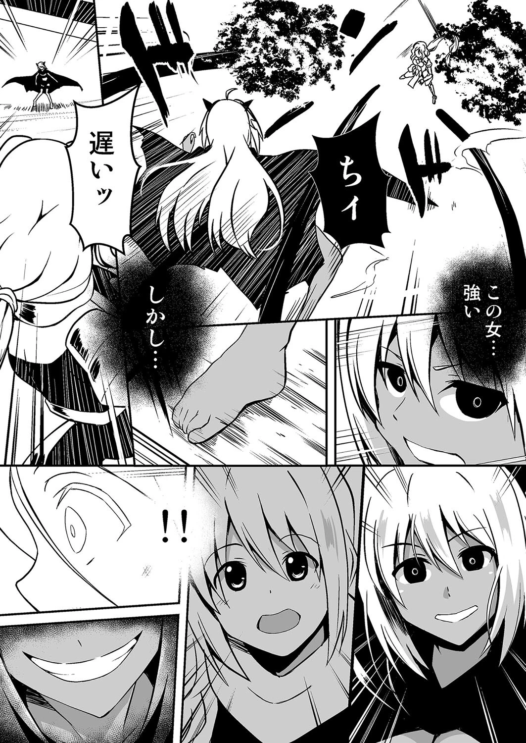 修道少女アリア（単話） 5ページ