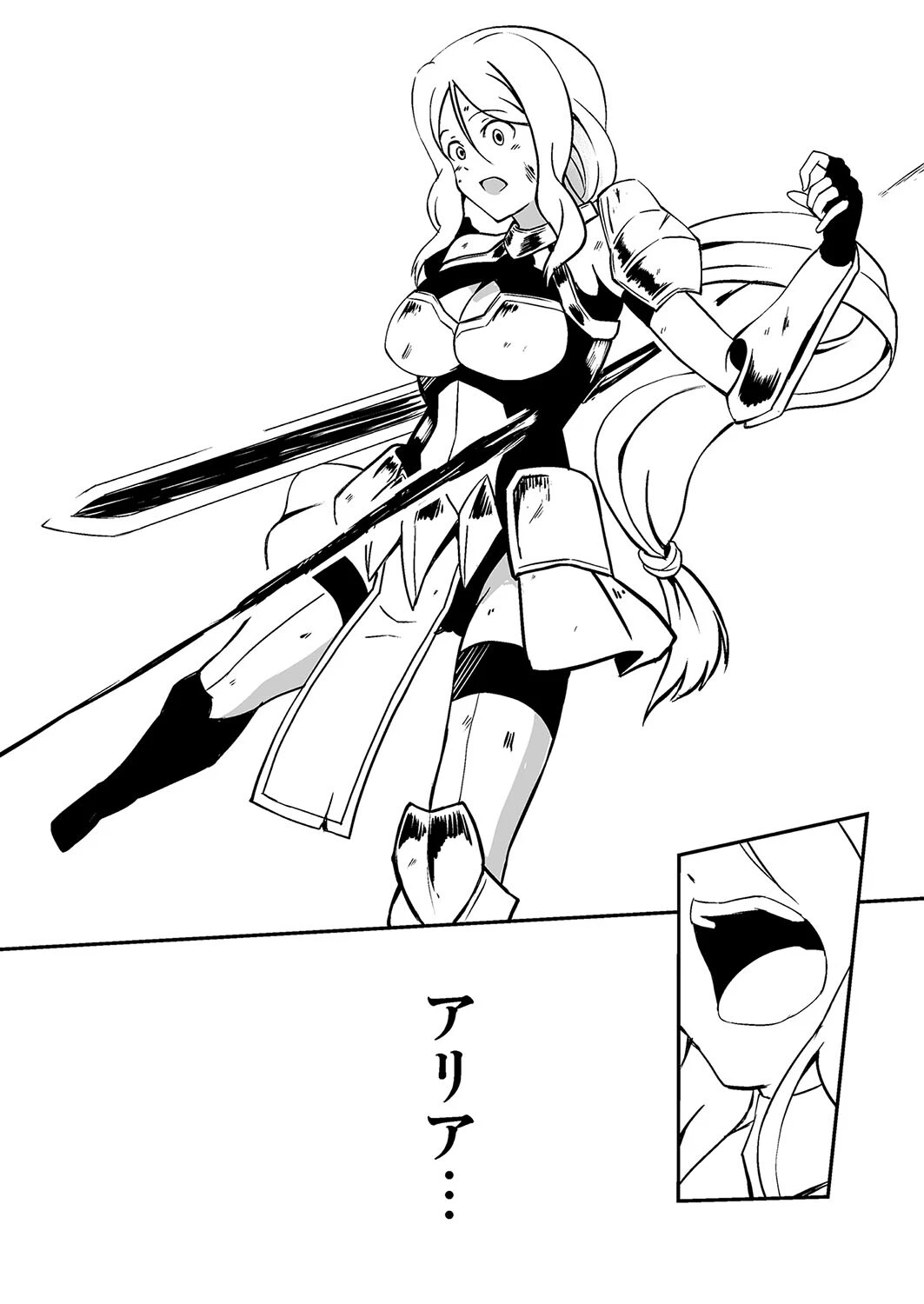 修道少女アリア（単話） 6ページ