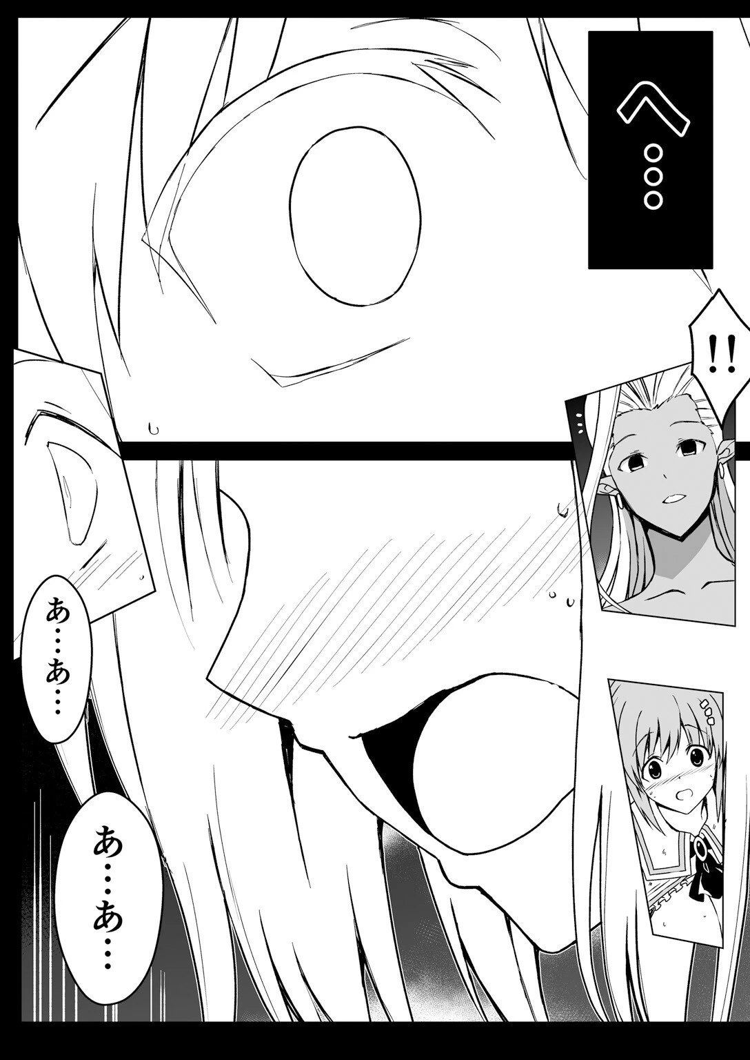 爛光天使（単話） 5ページ