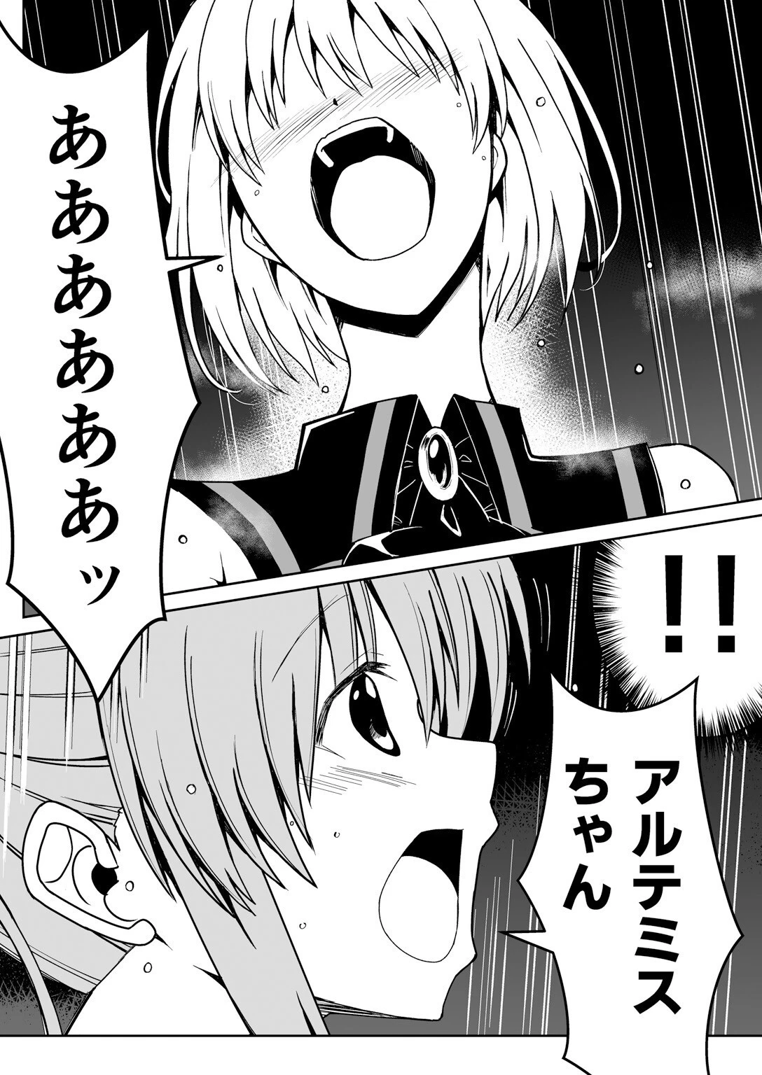 爛光天使（単話） 6ページ