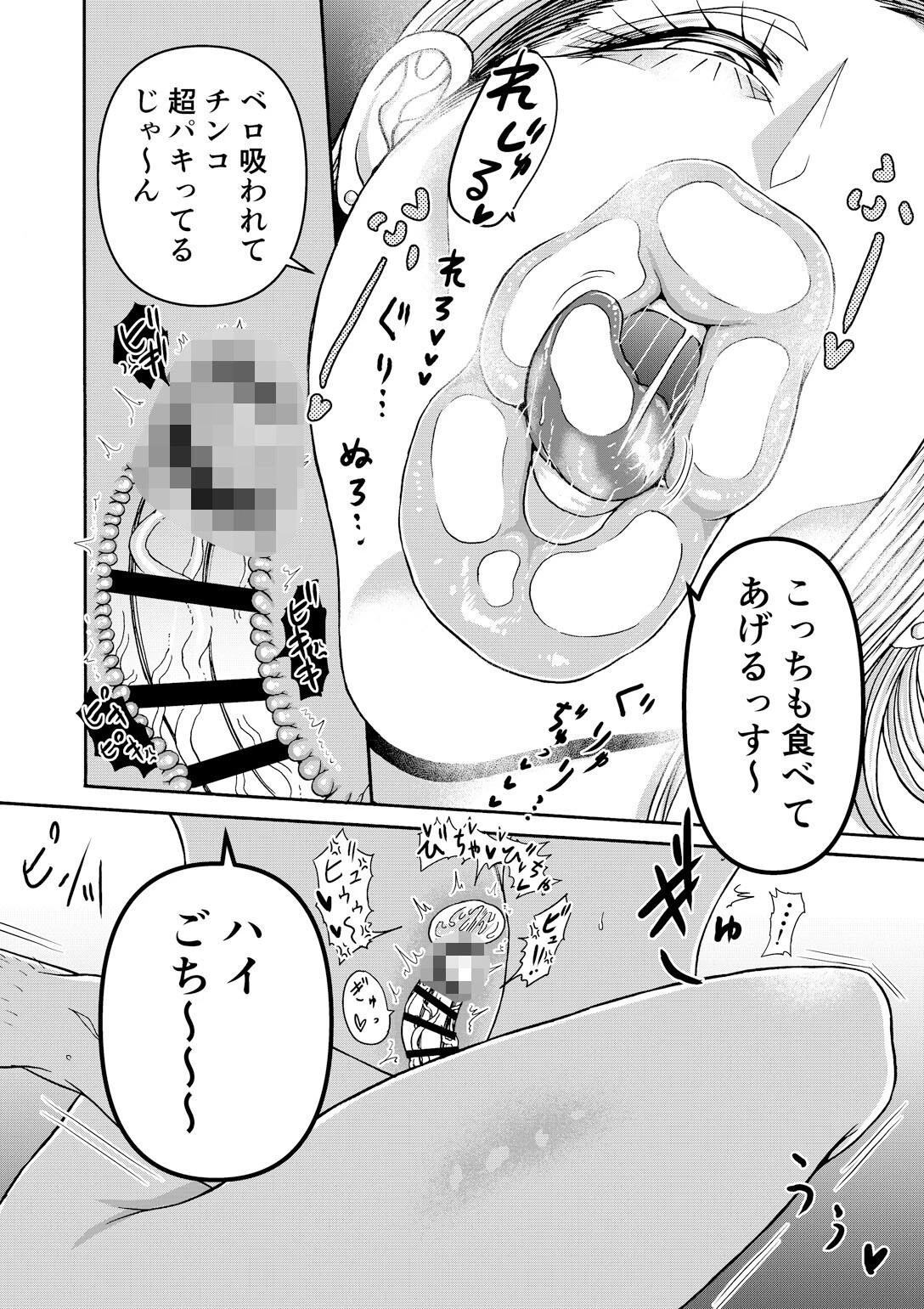 頑張って働いてたら くそでかギャルが来たんだが？（2） 8ページ