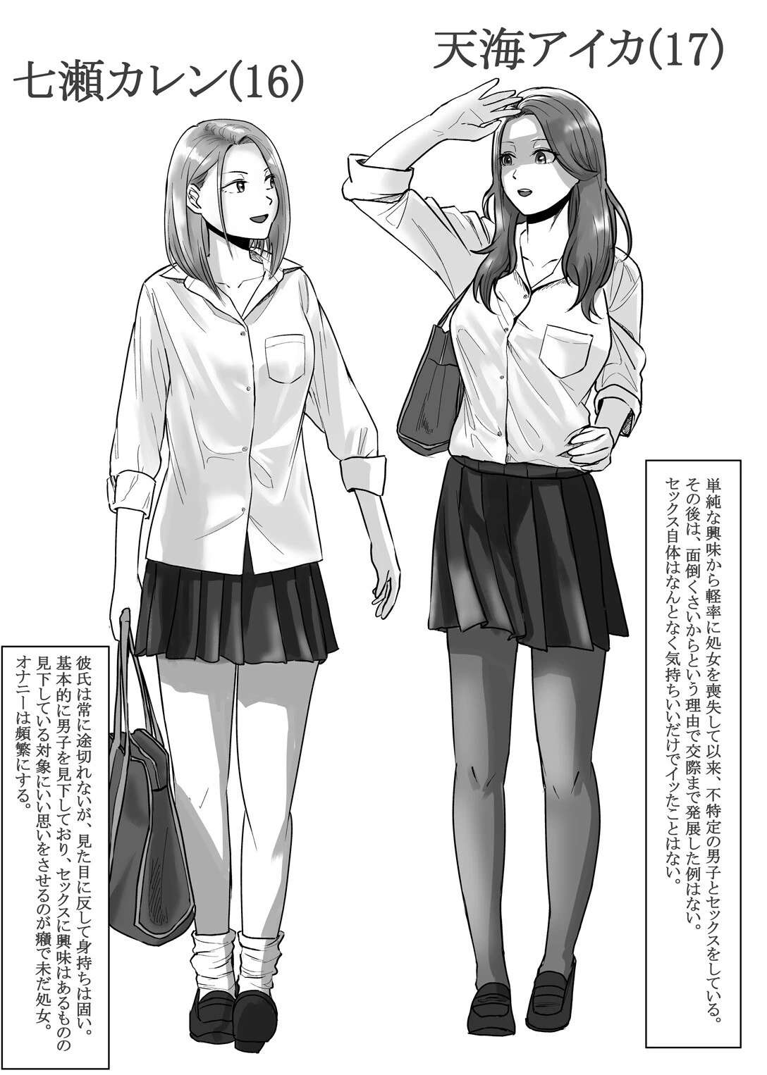 時間停止アプリ非同意性交渉記録 6ページ