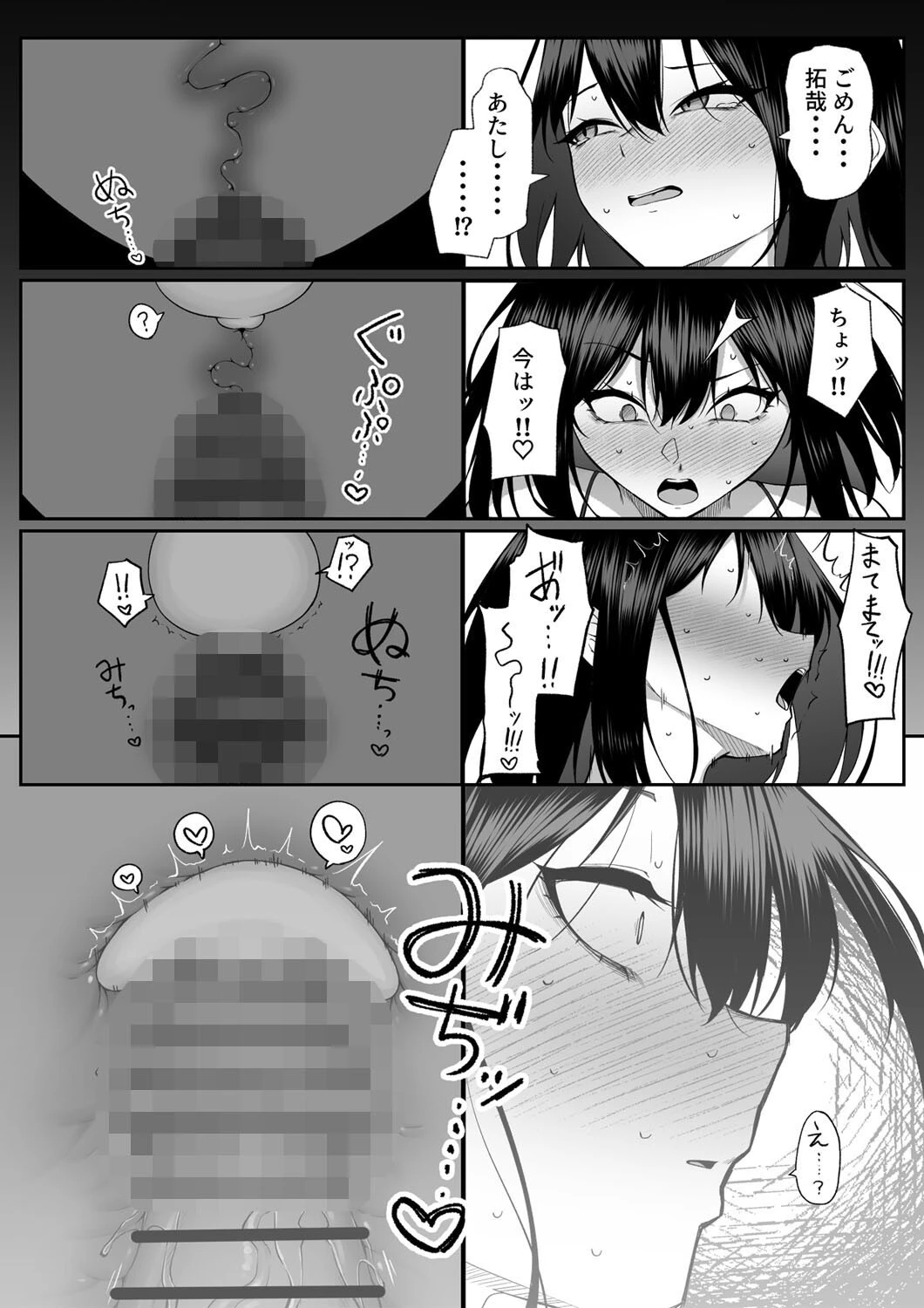 十年の恋より一週間の性3-Last Years-（2） 5ページ