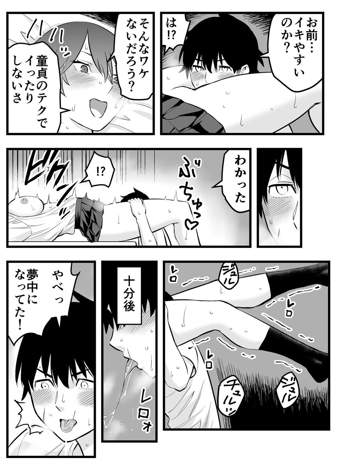 オレの王子様系幼馴染が世界一かわいいんだが（2） 4ページ