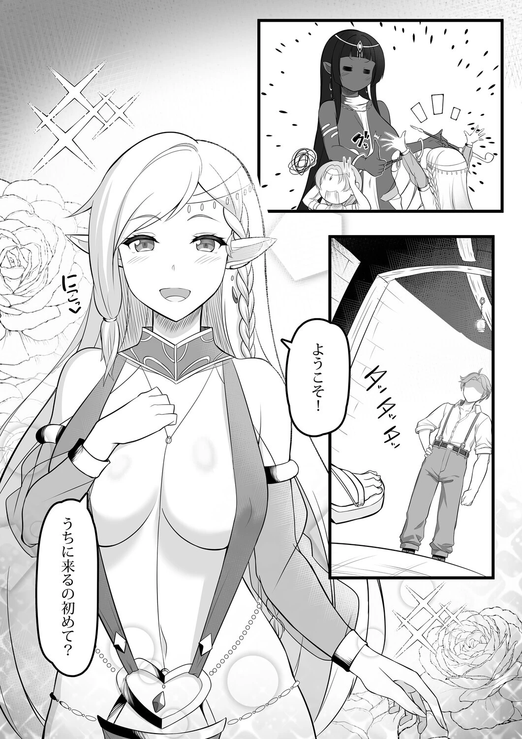 踊り子娼館（単話） 6ページ