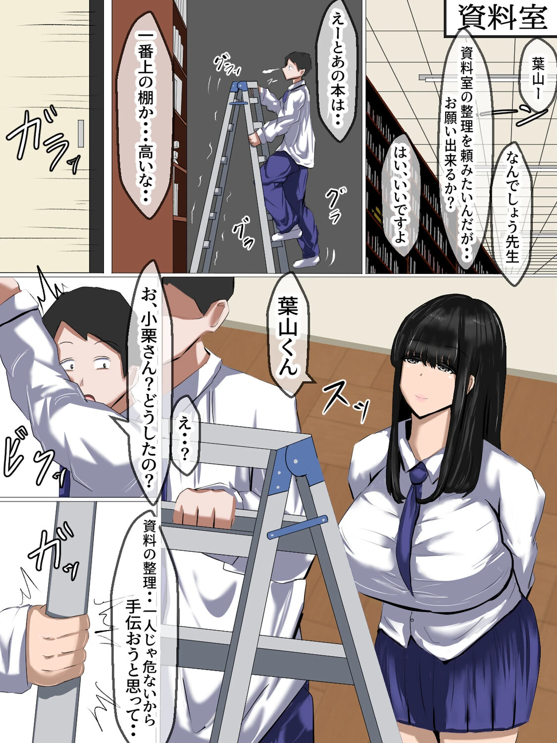 友達の彼女 秘密の浮気セックス 5ページ