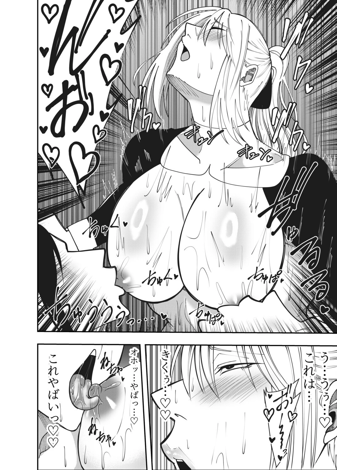 女魔剣士アザミ・ムーア 乳首敗北シリーズ 5〜6話 8ページ