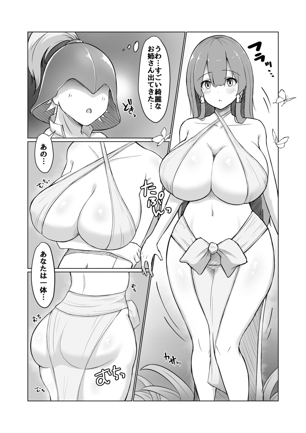 神殿を攻略したらトロそうな巫女のお姉さんが現れたのでダンジョンクリアの報酬として美味しくいただきました。（単話） 4ページ