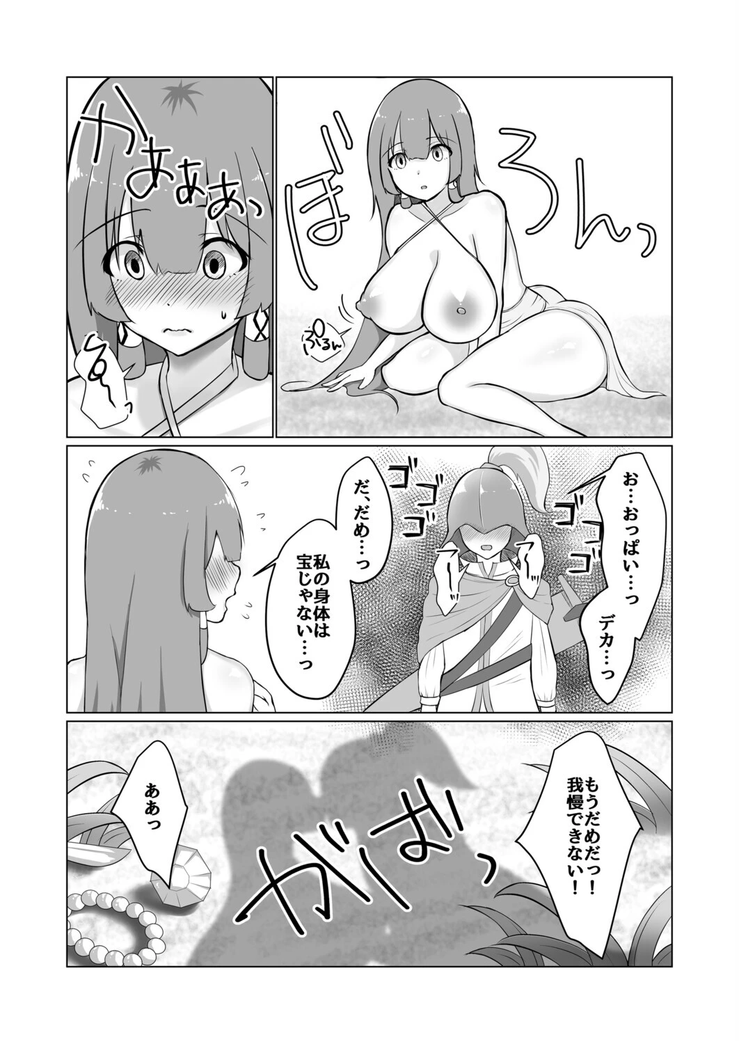 神殿を攻略したらトロそうな巫女のお姉さんが現れたのでダンジョンクリアの報酬として美味しくいただきました。（単話） 8ページ