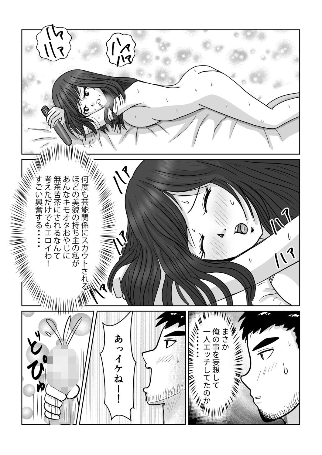 隣人のツンデレ美女が実は俺にむちゃくちゃにされたいらしい 7ページ