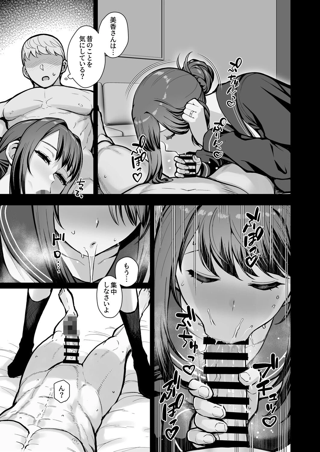 巨乳母娘・美香と佑香5:ラブホでデート壁越しに母娘とそれぞれ〇〇する本【後編】(2) 5ページ