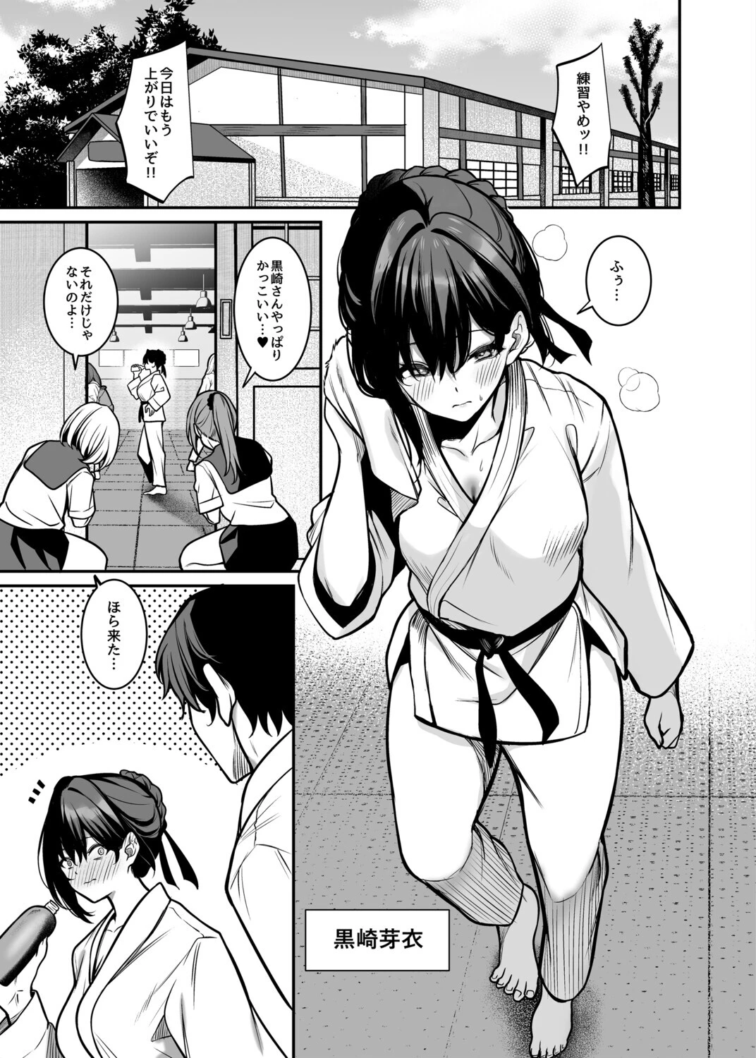 夜に堕ちた愛 3ページ