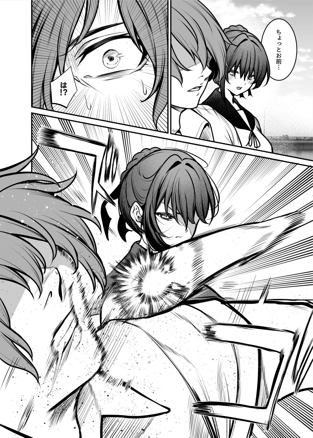 夜に堕ちた愛 6ページ