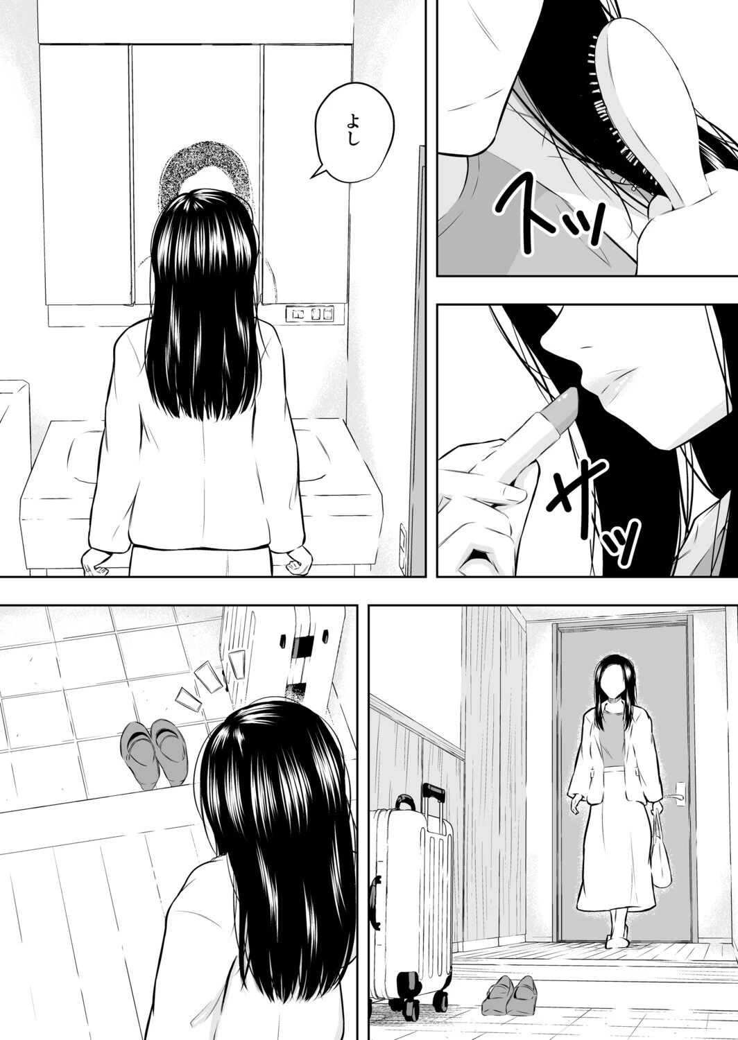 人妻会社員が部下の男と、宿の同じ部屋に泊まるとき 3ページ