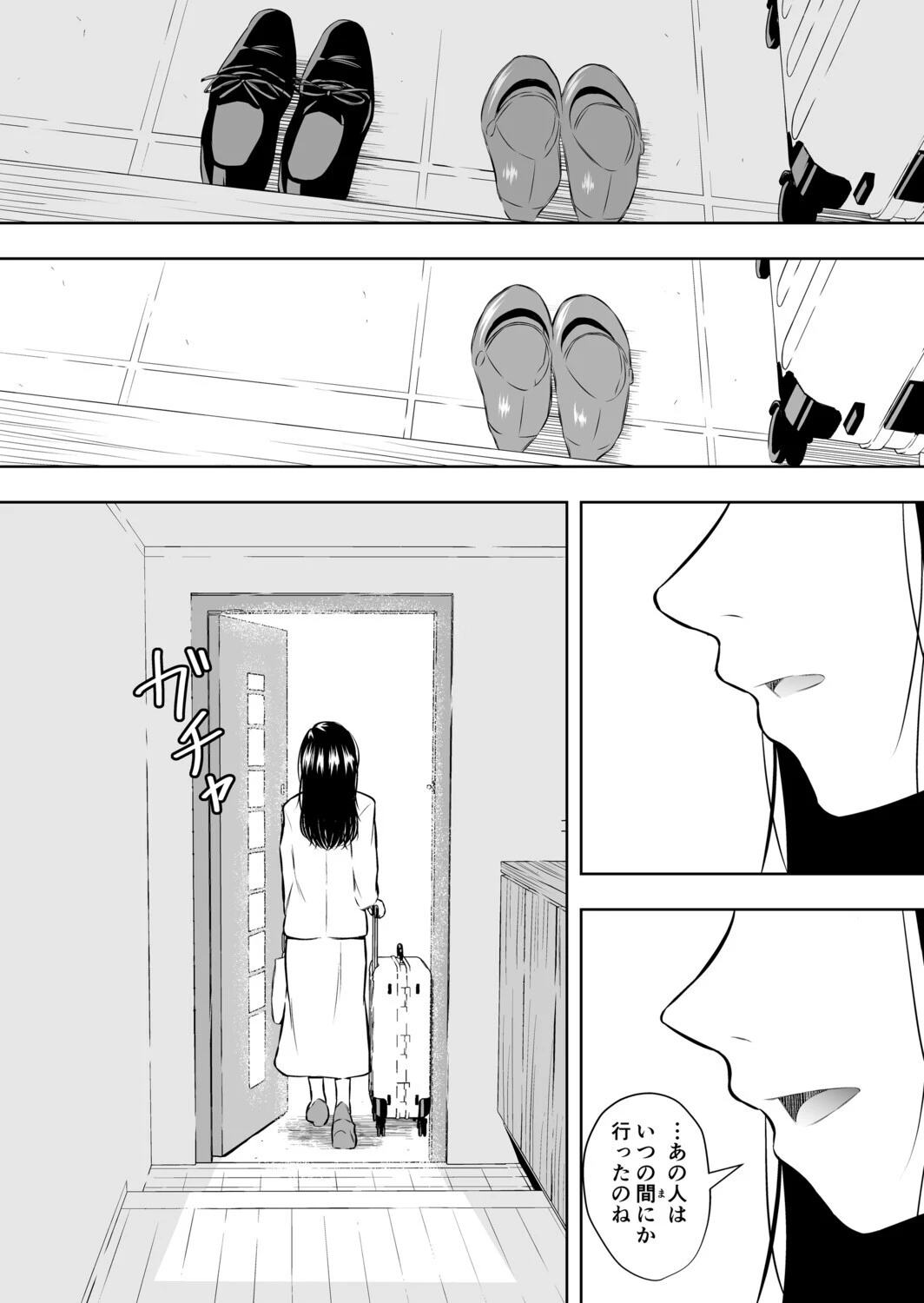 人妻会社員が部下の男と、宿の同じ部屋に泊まるとき 4ページ