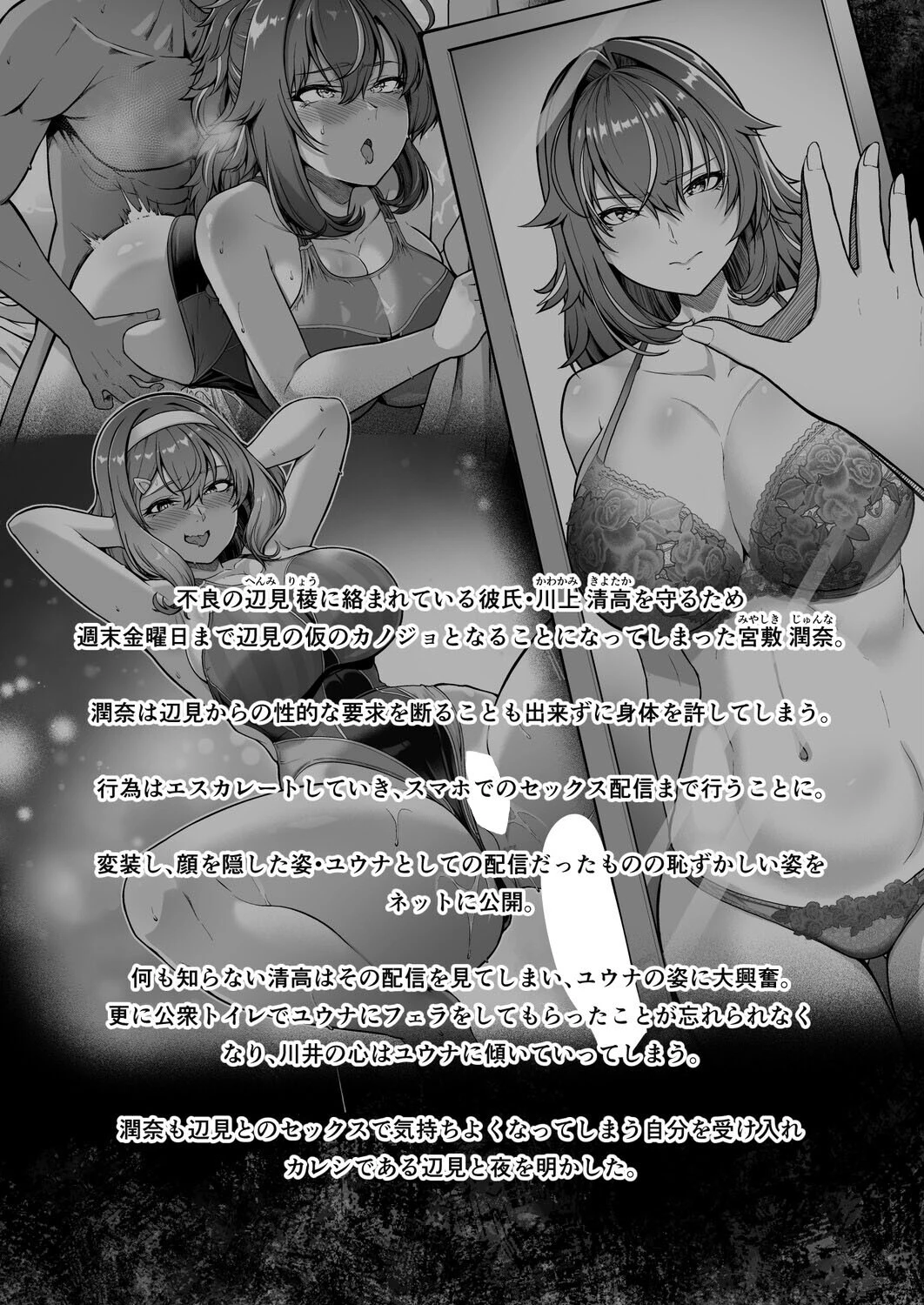 レンタル水泳部カノジョ（単話） 4ページ