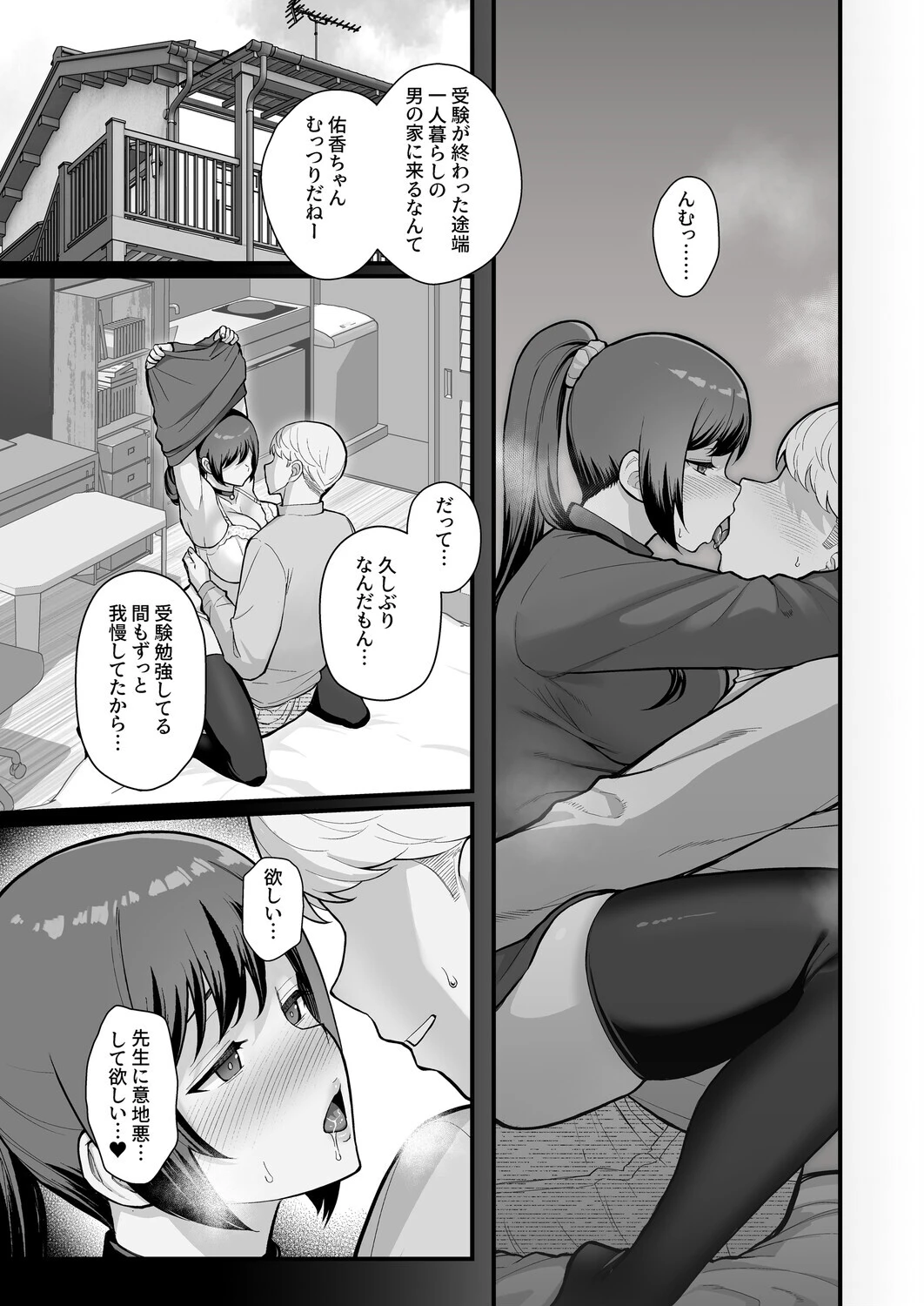 巨乳母娘・美香と佑香(単話) 5ページ