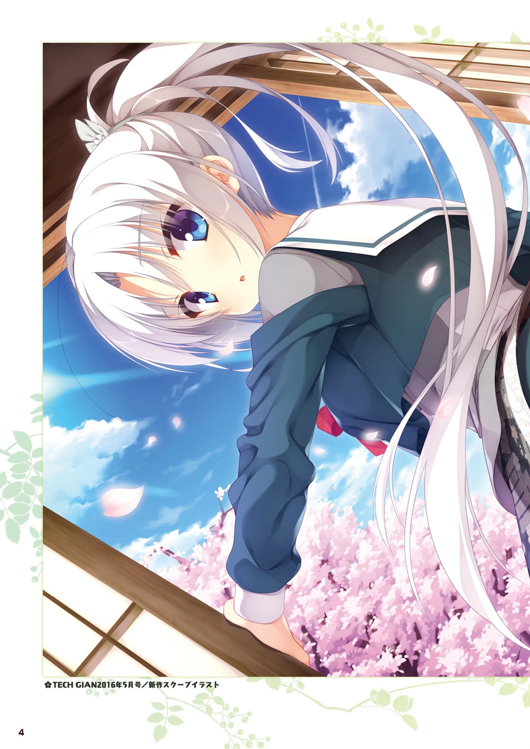 千恋＊万花 オフィシャル・ビジュアルファンブック 6ページ