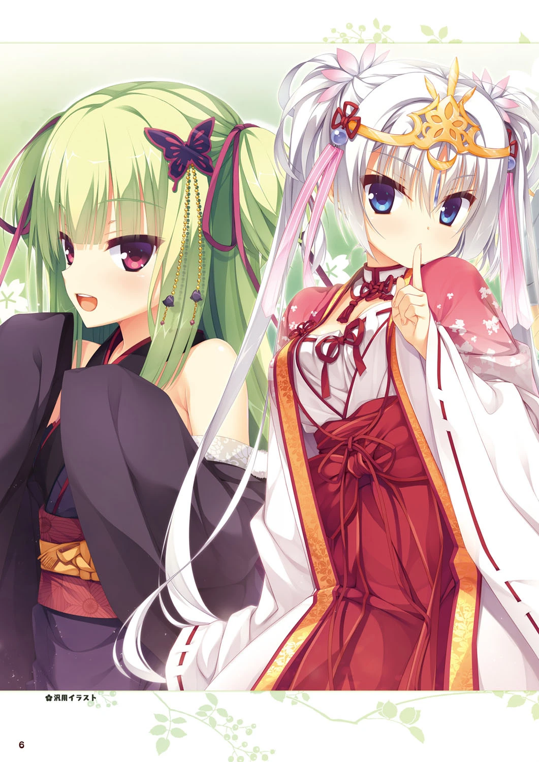 千恋＊万花 オフィシャル・ビジュアルファンブック 8ページ