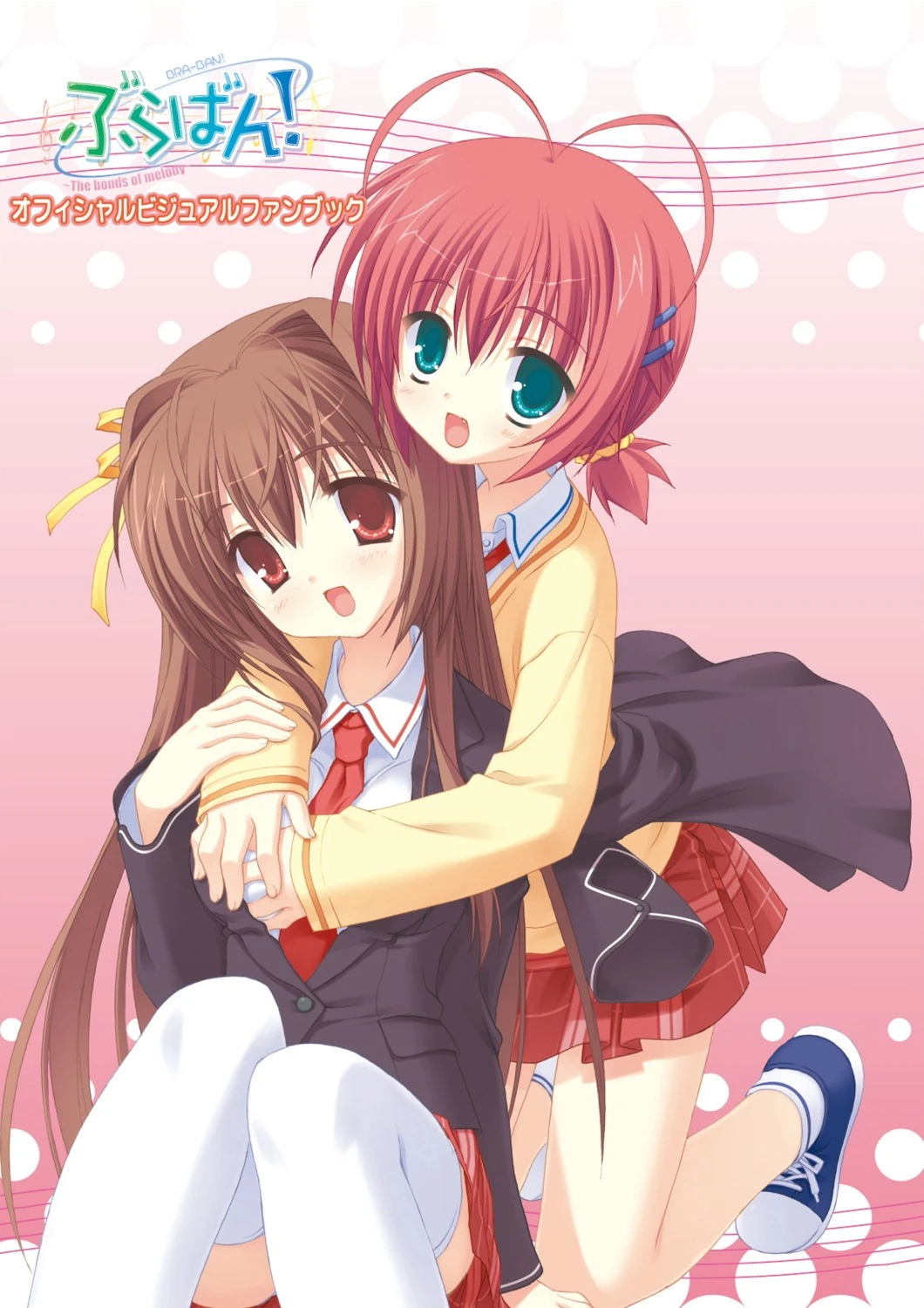 ぶらばん！ オフィシャル・ビジュアルファンブック エロ漫画 無料