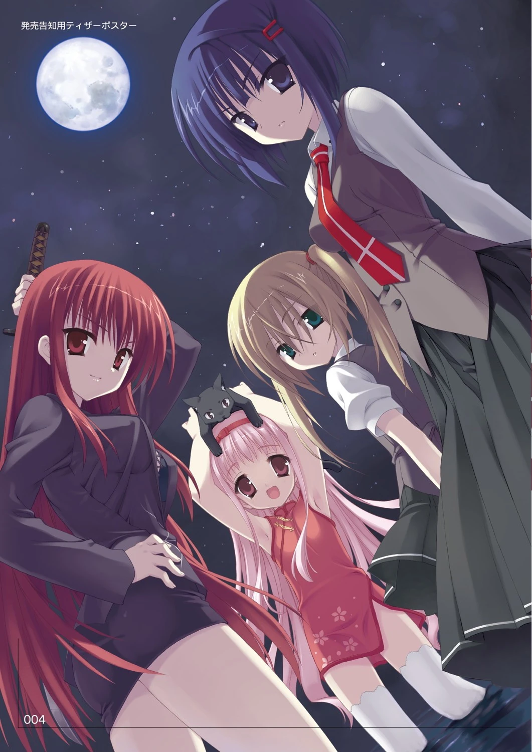 E×E オフィシャル・ビジュアルファンブック 2ページ