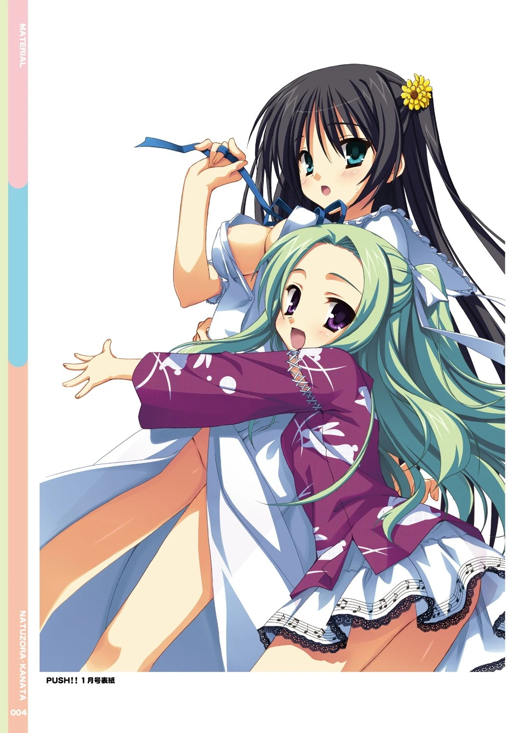 夏空カナタ オフィシャル・ビジュアルファンブック 2ページ