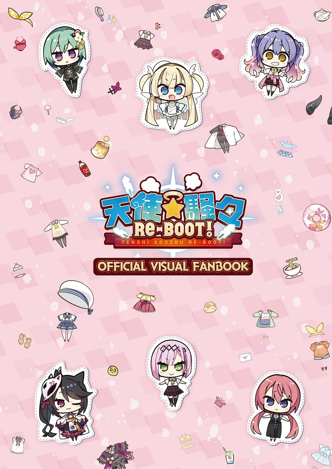 天使☆騒々 RE-BOOT！ オフィシャルビジュアルファンブック 3ページ