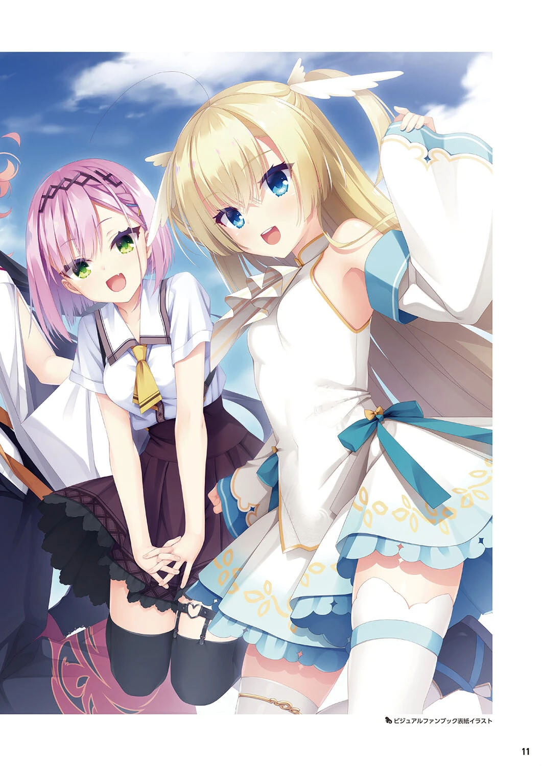 天使☆騒々 RE-BOOT！ オフィシャルビジュアルファンブック 13ページ