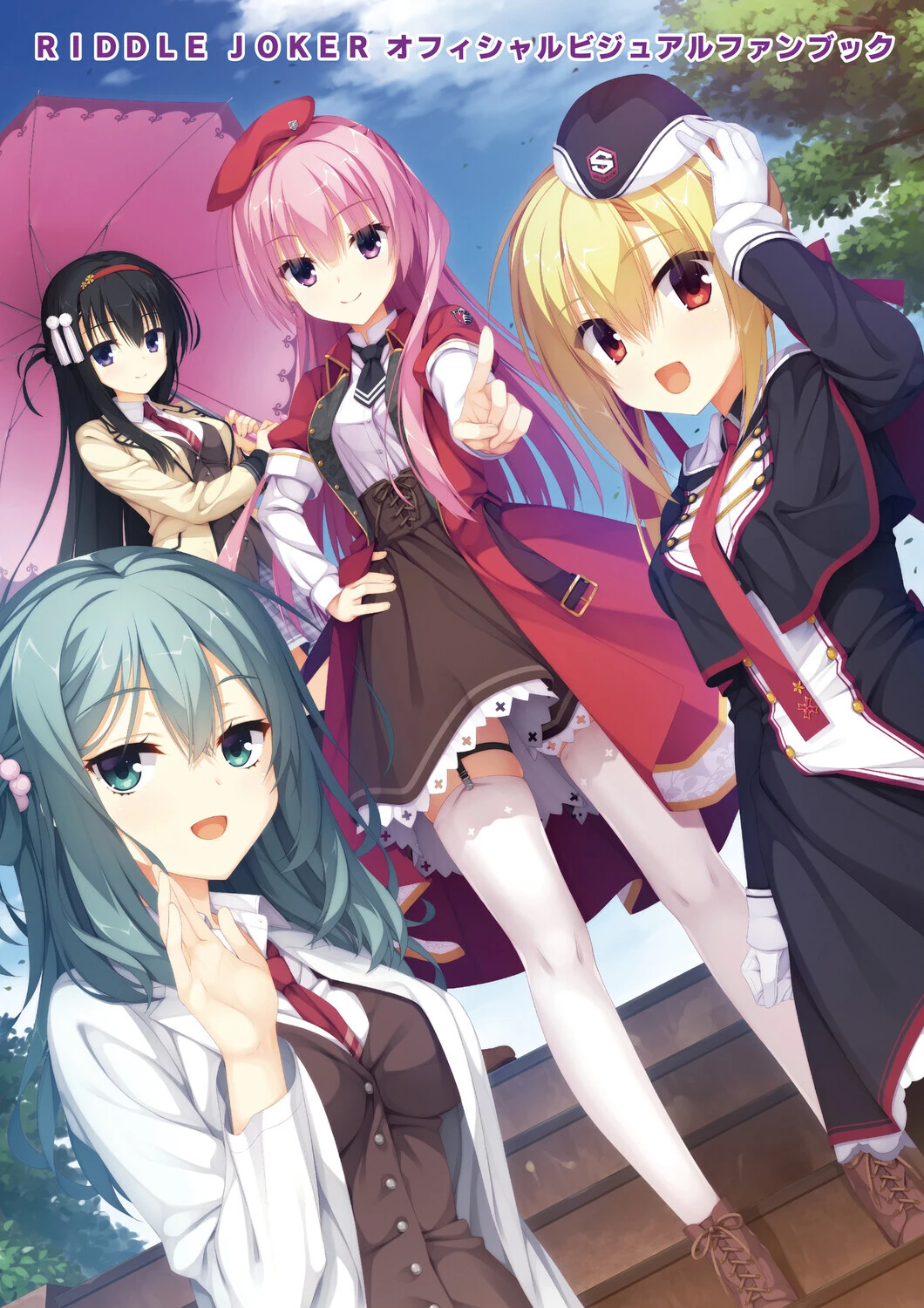 オフィシャル・ビジュアルファンブック エロ漫画 無料