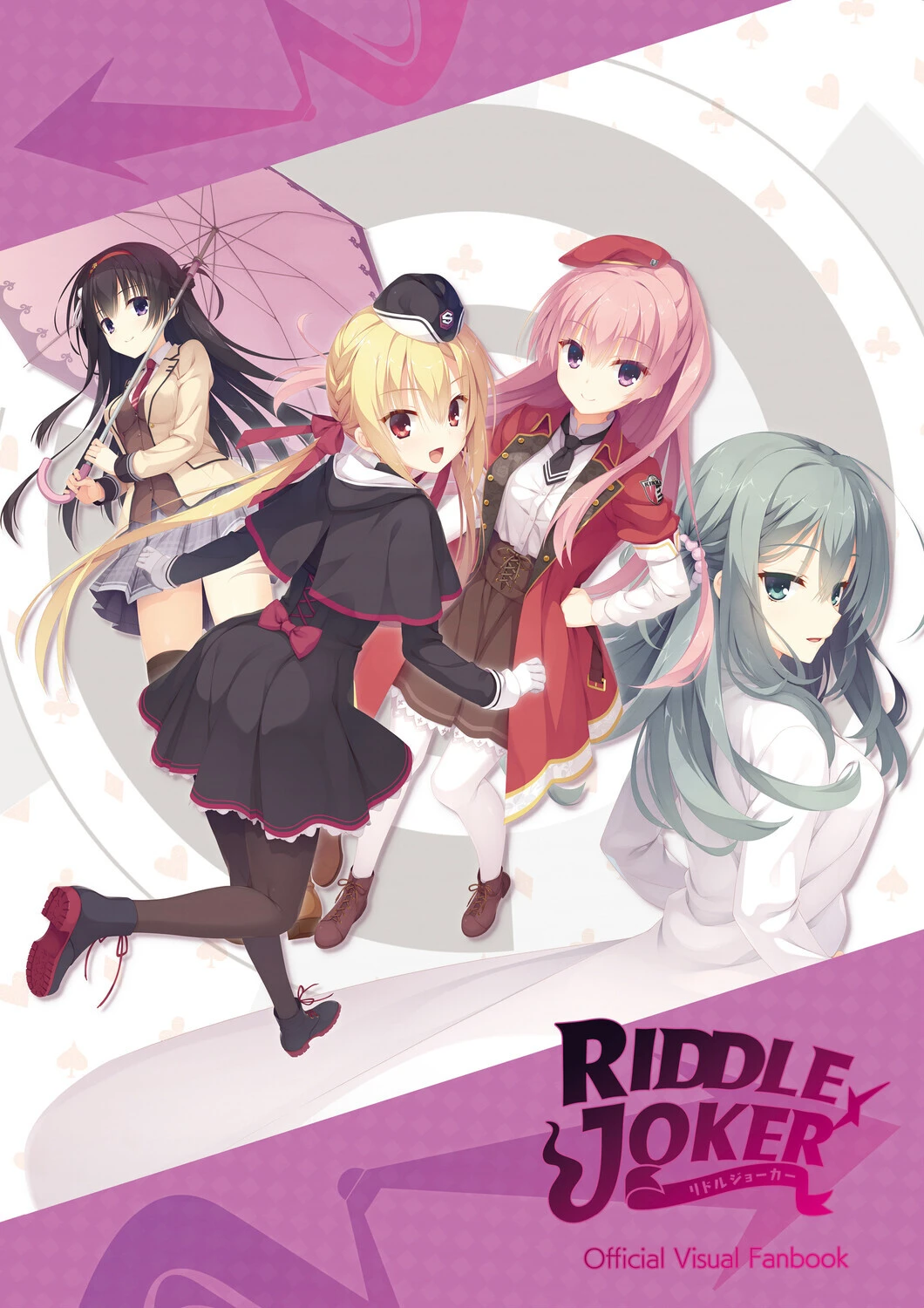 オフィシャル・ビジュアルファンブック 3ページ