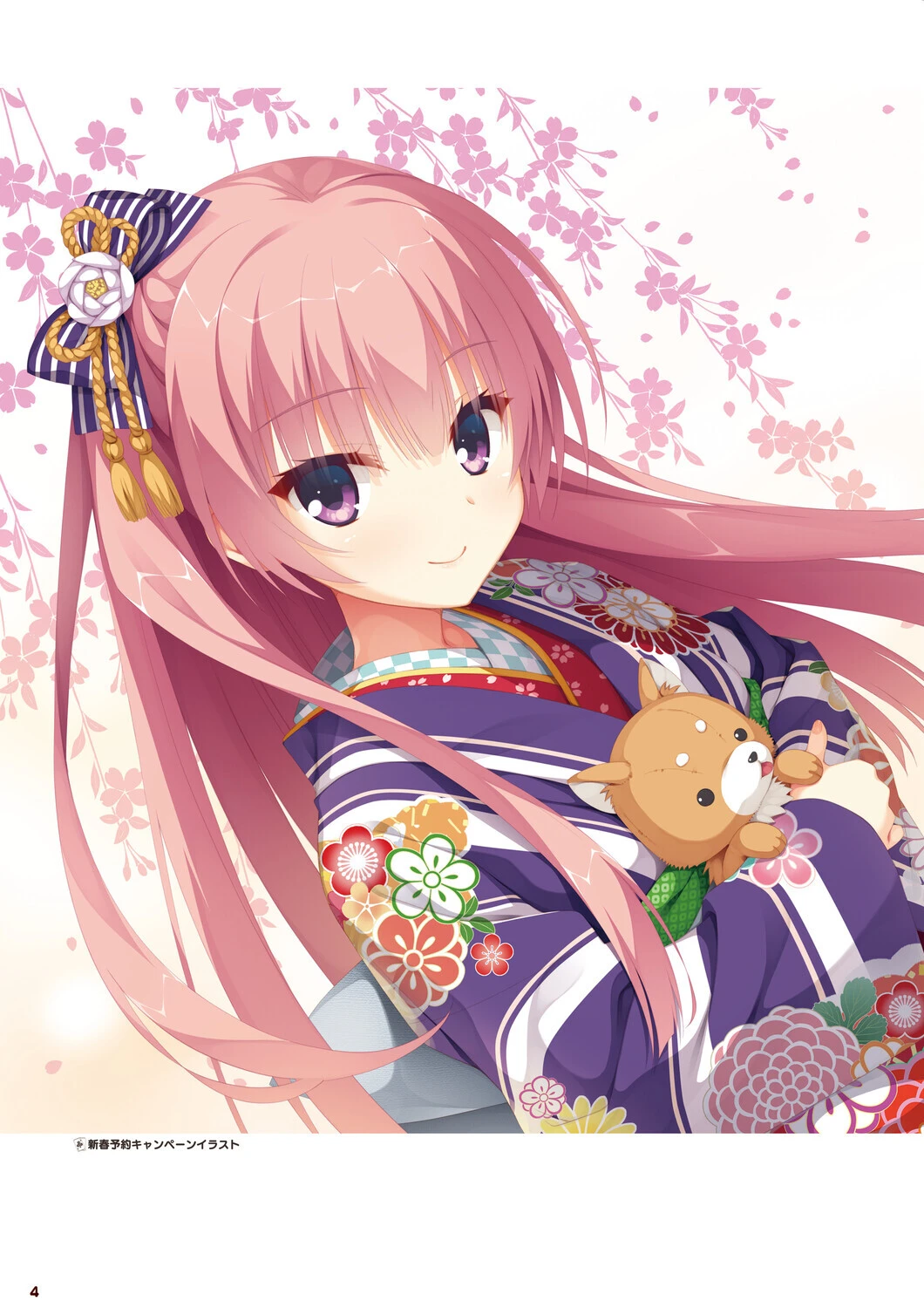 オフィシャル・ビジュアルファンブック 6ページ