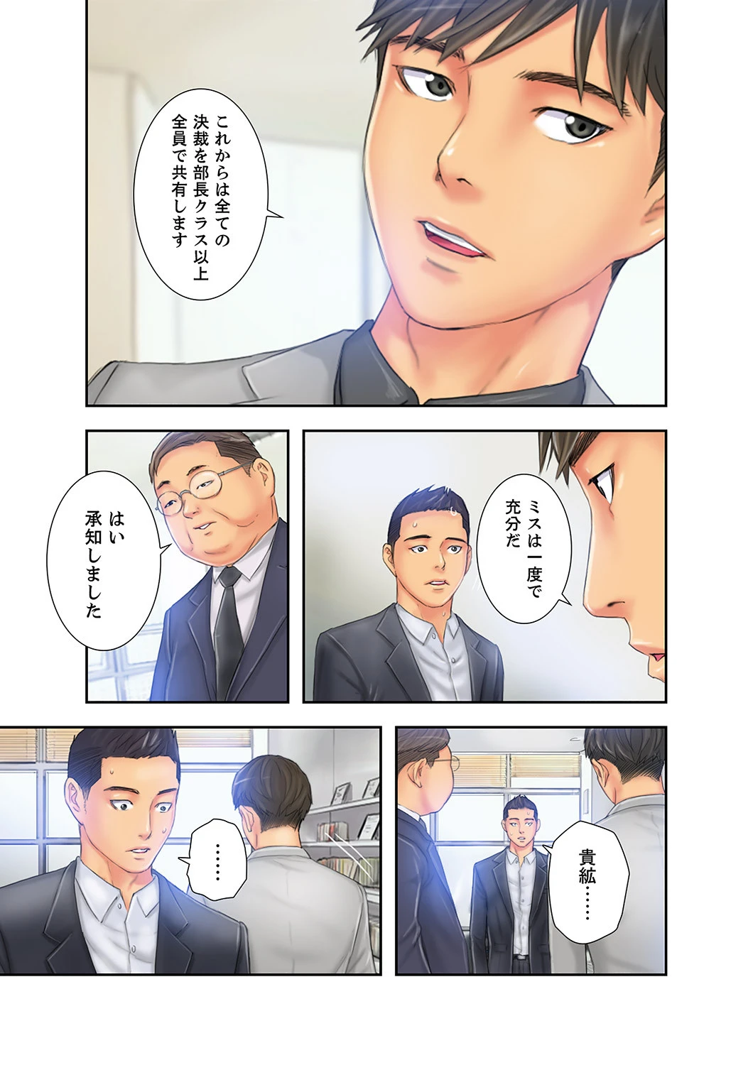 ニューフェイス〜チートスペックを手に入れたので、エロい女たちを満喫します【合本版】 3ページ