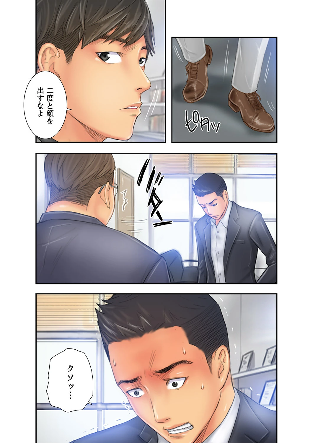 ニューフェイス〜チートスペックを手に入れたので、エロい女たちを満喫します【合本版】 4ページ