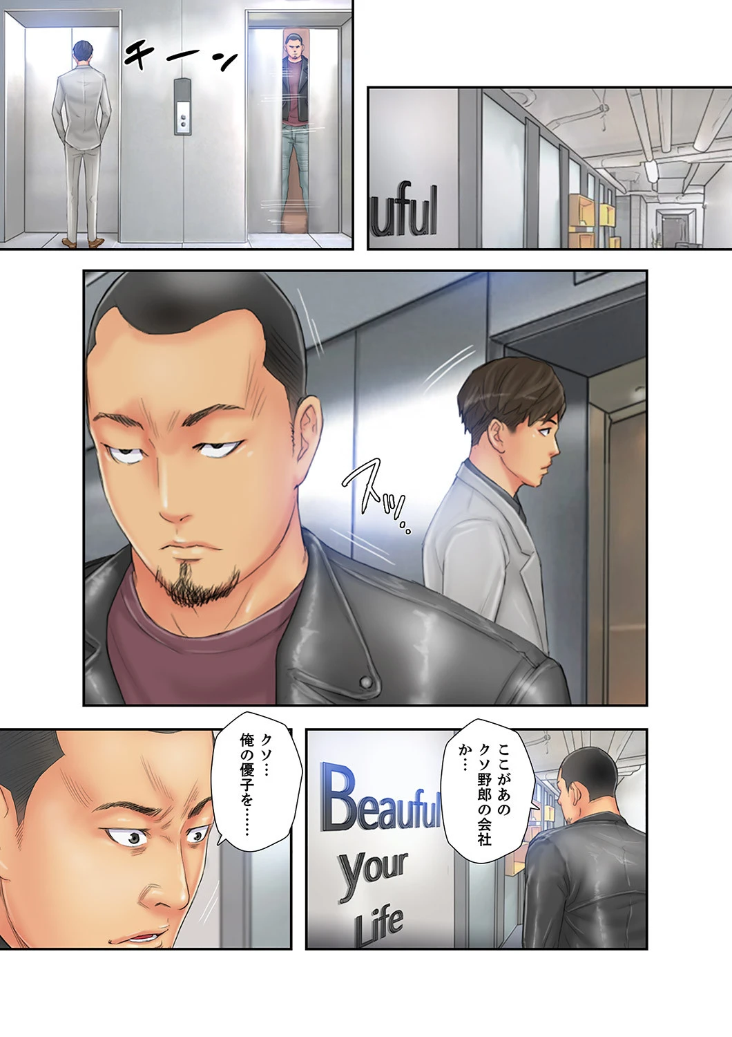 ニューフェイス〜チートスペックを手に入れたので、エロい女たちを満喫します【合本版】 5ページ