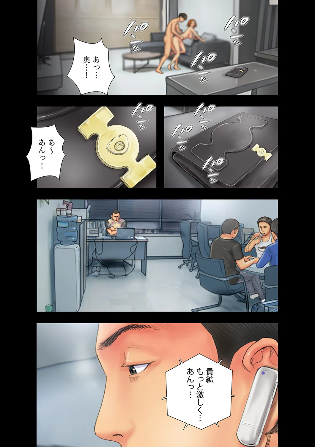 ニューフェイス〜チートスペックを手に入れたので、エロい女たちを満喫します【合本版】 8ページ